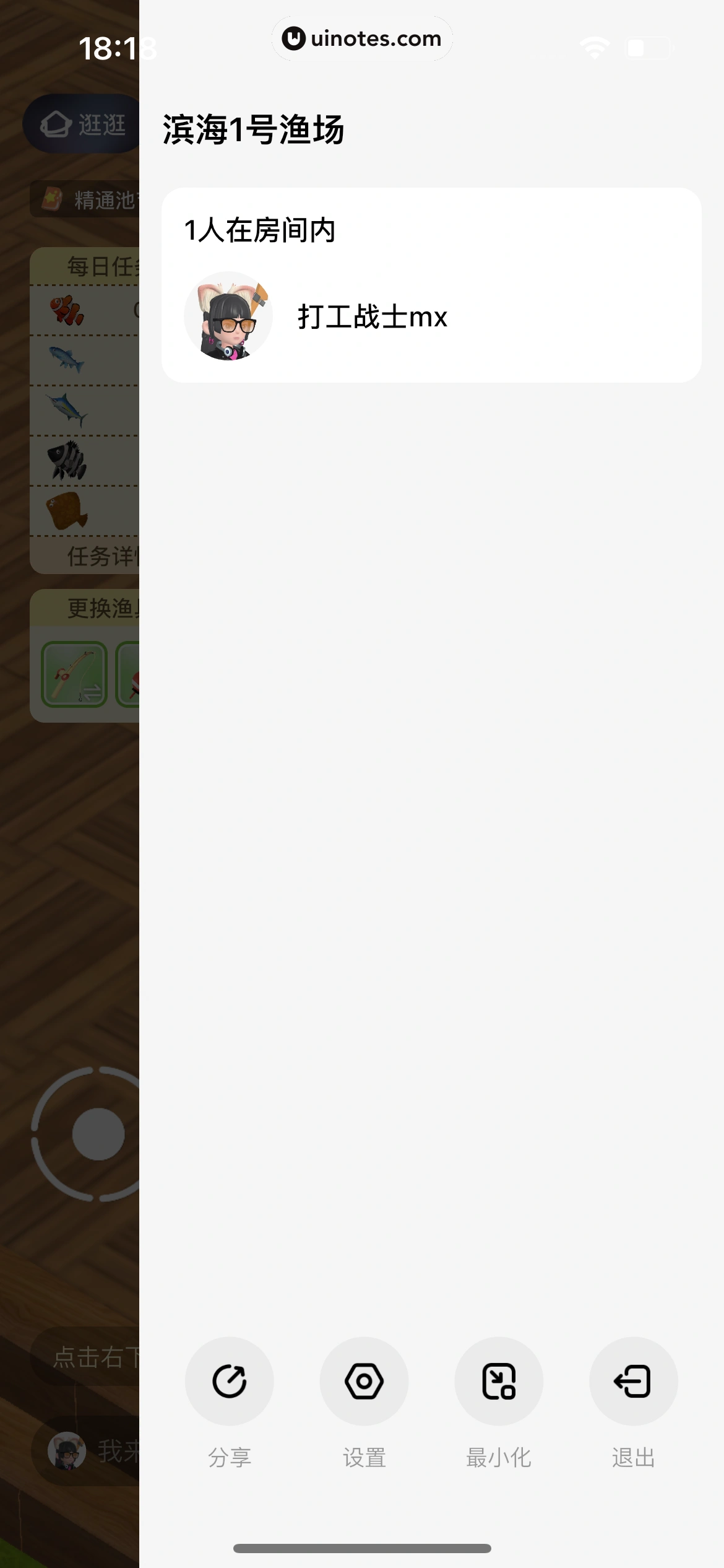 T次元 App 截图 382 - UI Notes
