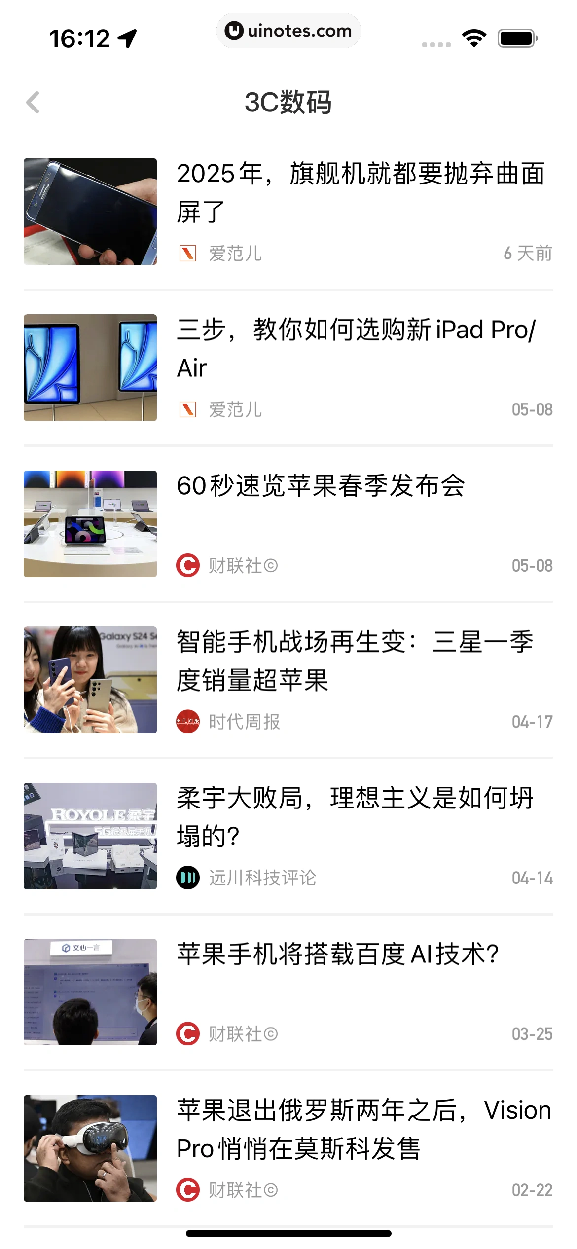 虎嗅 App 截图 091 - UI Notes