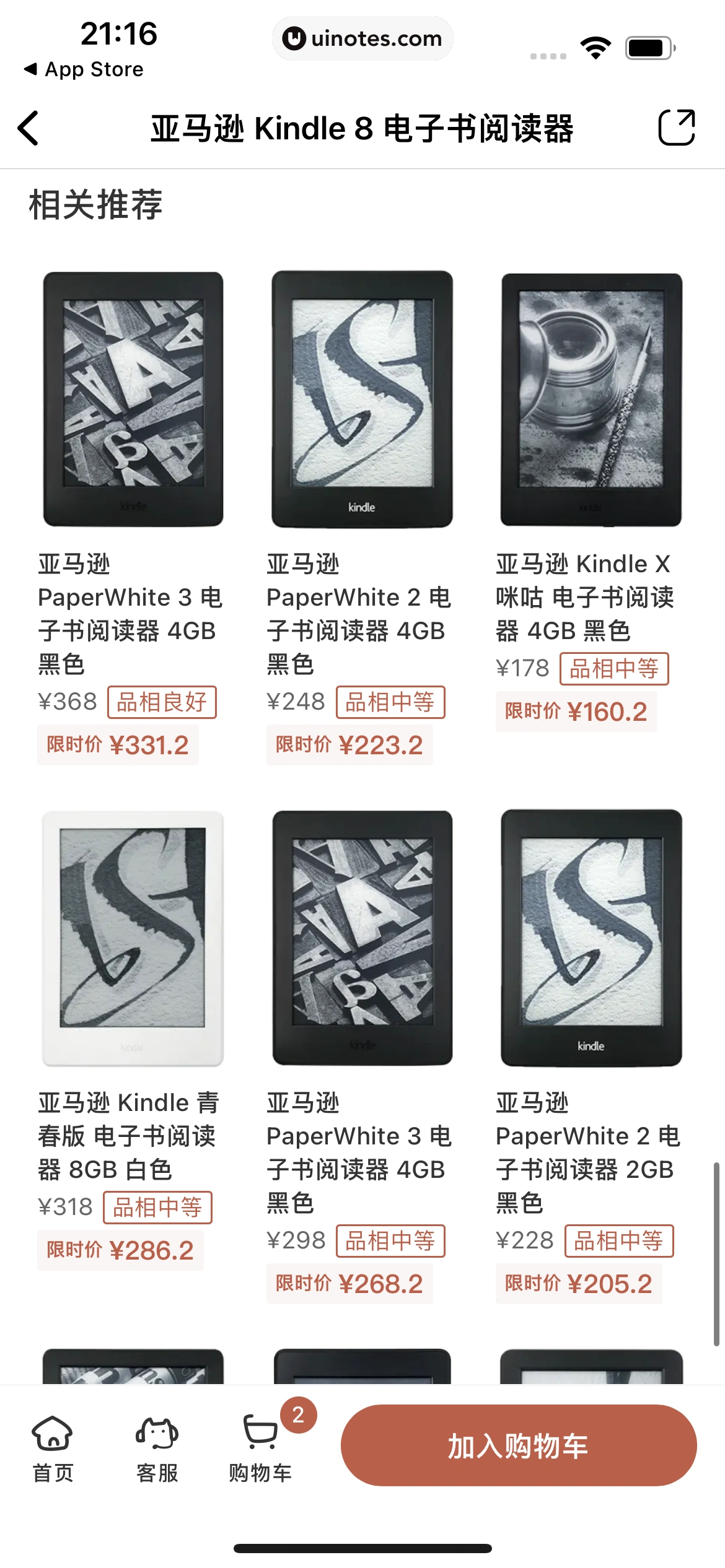 多抓鱼 App 截图 111 - UI Notes