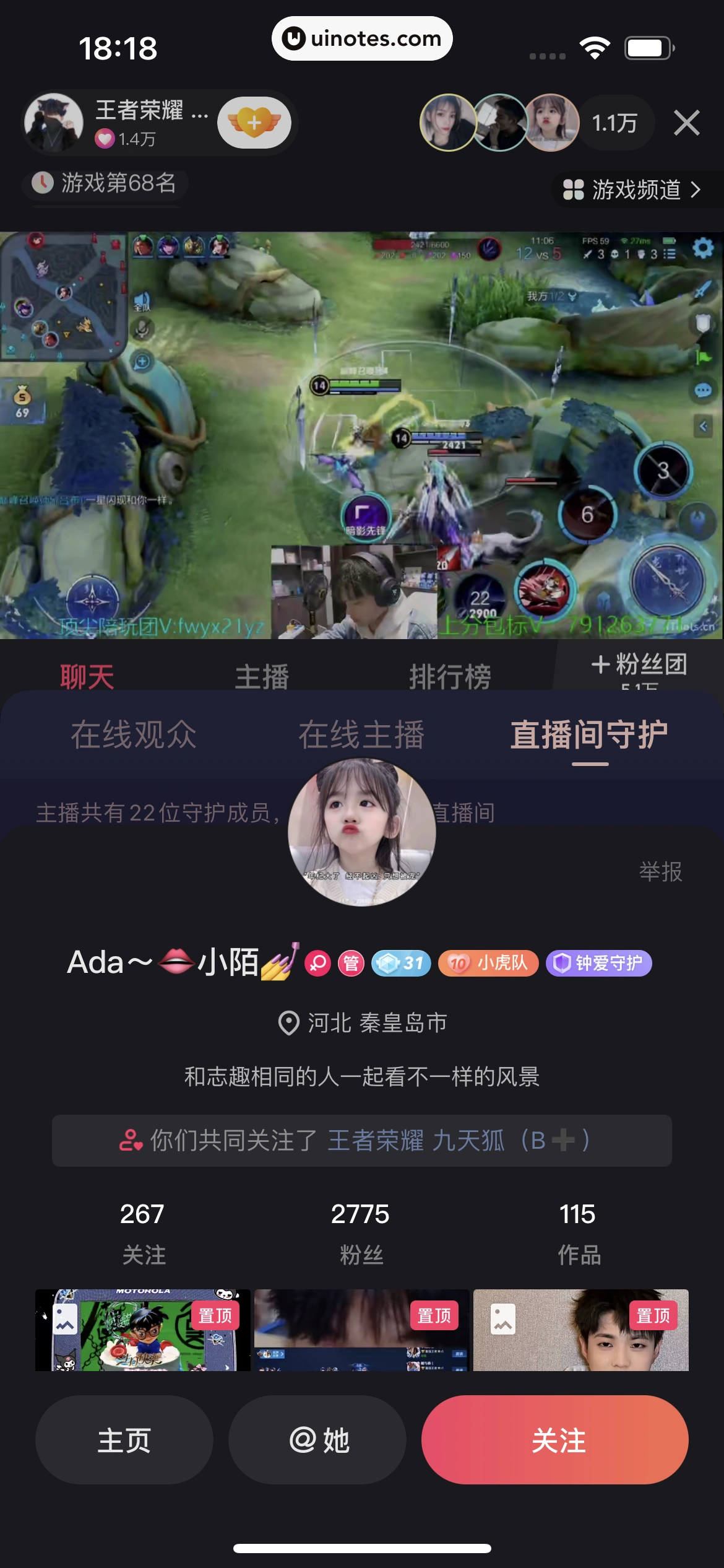 快手 App 截图 217 - UI Notes