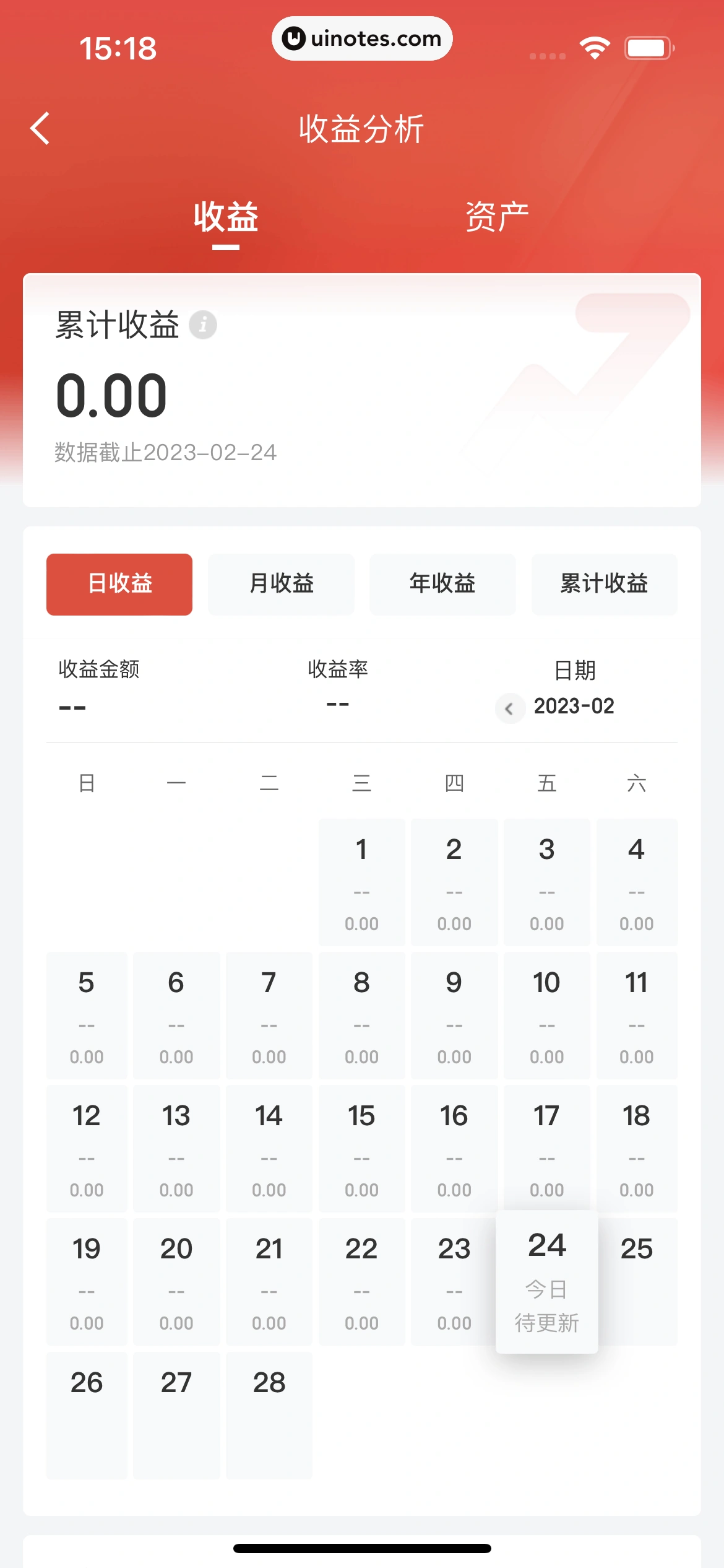 京东金融 App 截图 266 - UI Notes