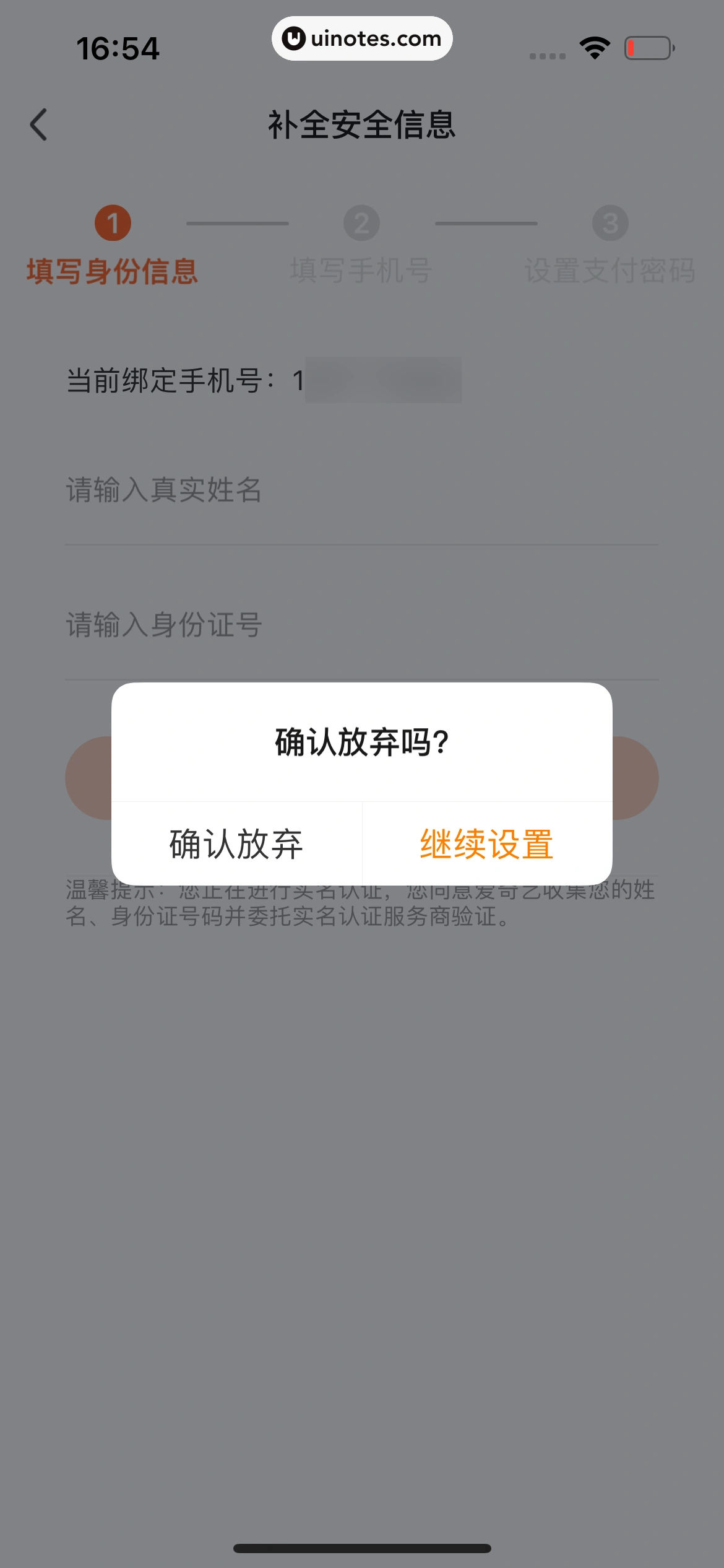 爱奇艺 App 截图 814 - UI Notes