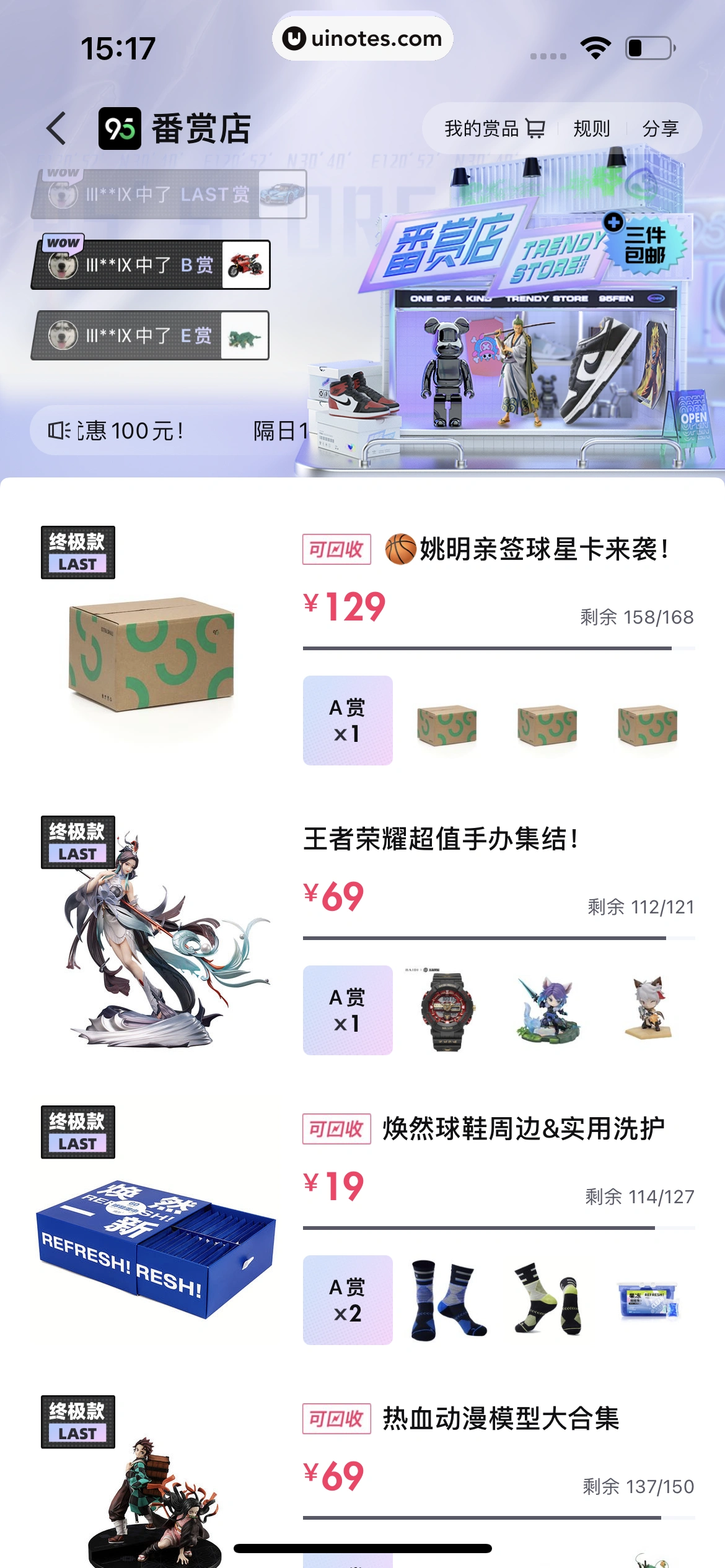 95分 App 截图 080 - UI Notes