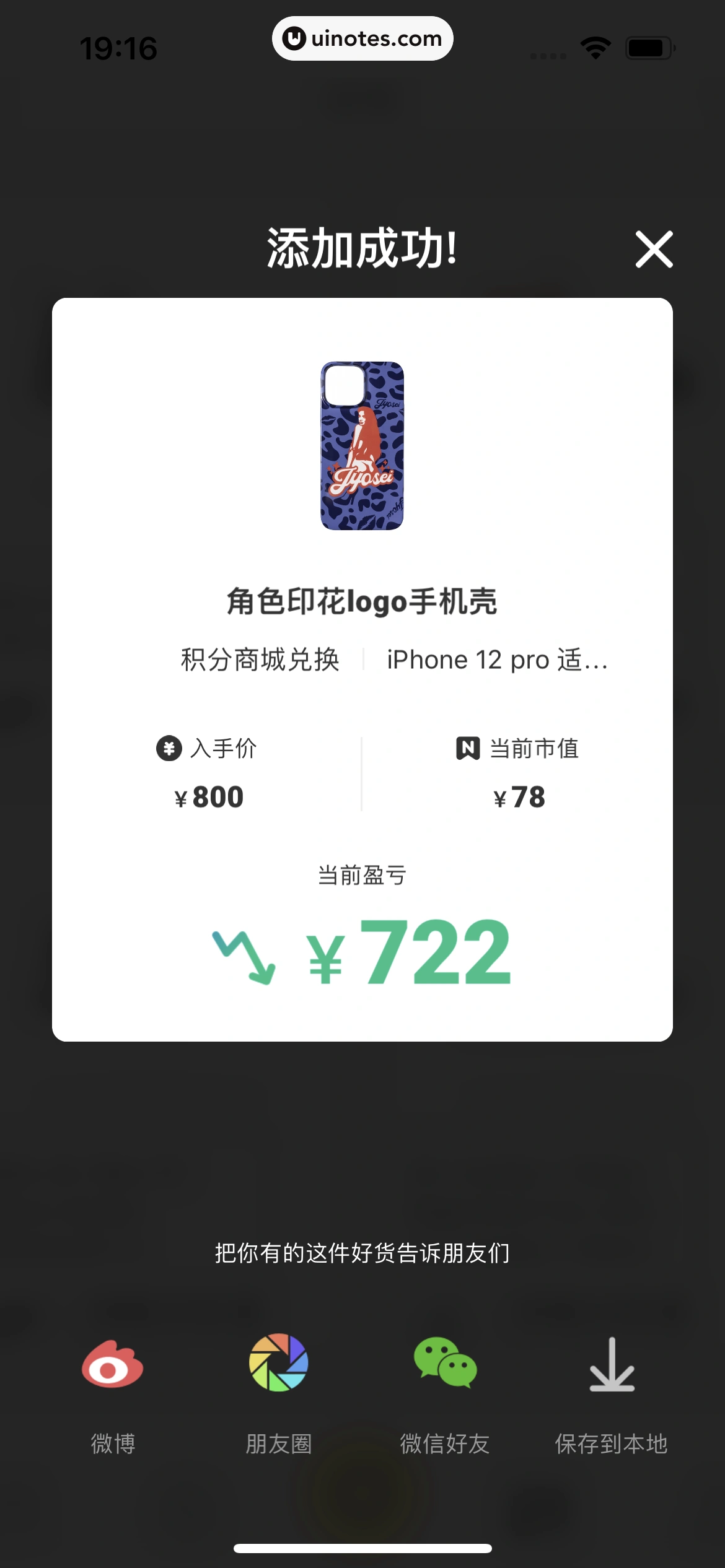 nice App 截图 201 - UI Notes