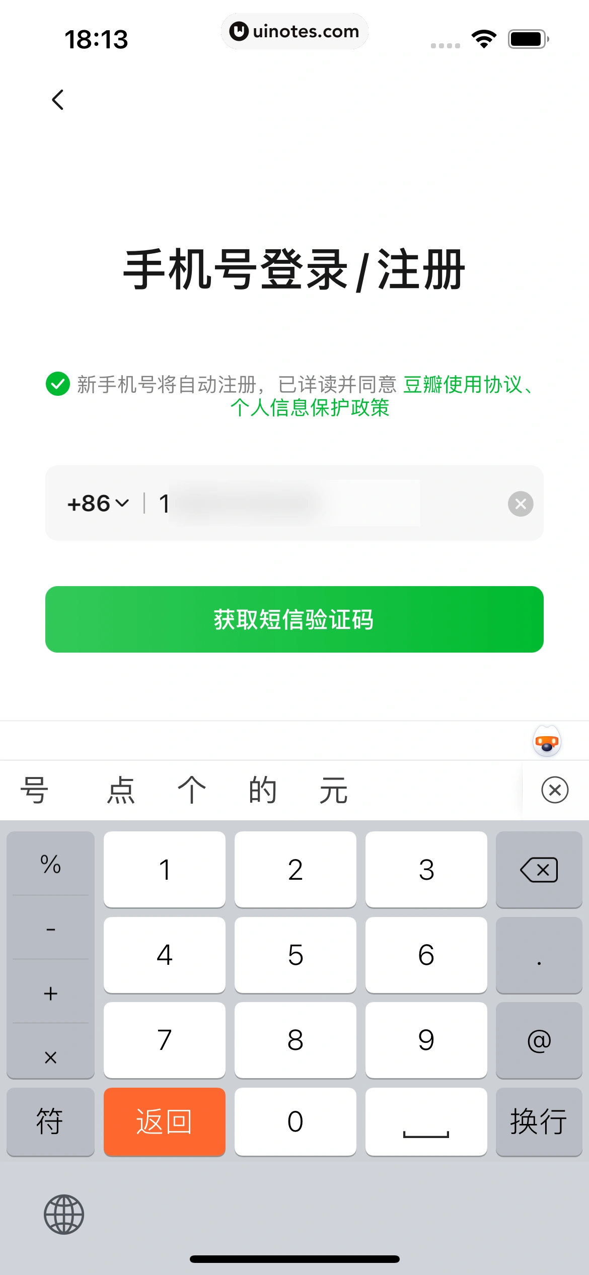 豆瓣 App 截图 014 - UI Notes