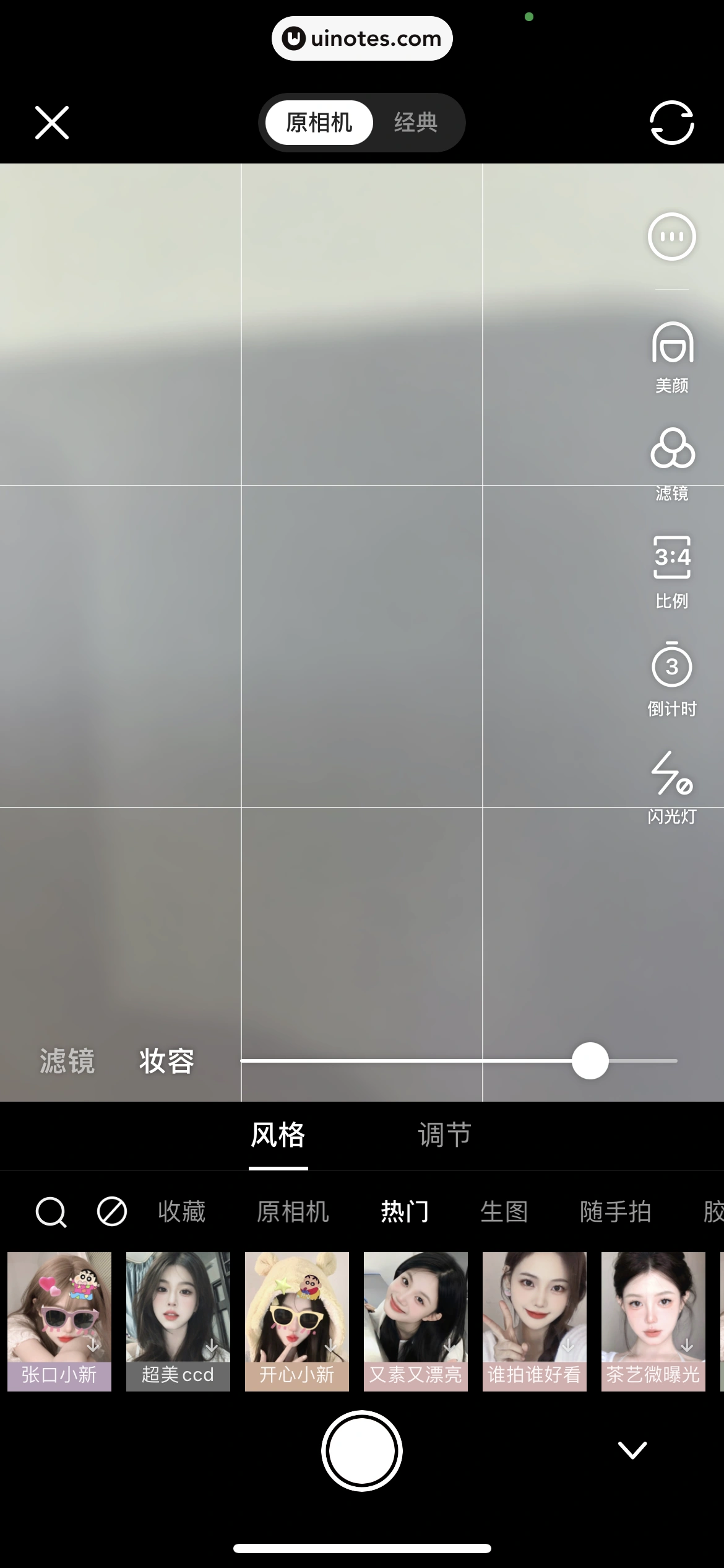 可颂 App 截图 086 - UI Notes