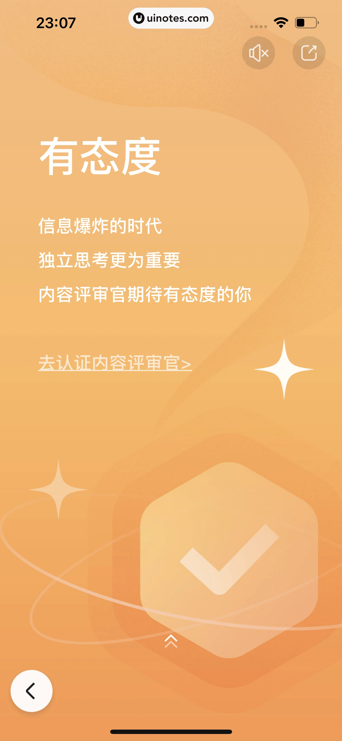 百度 App 截图 630 - UI Notes