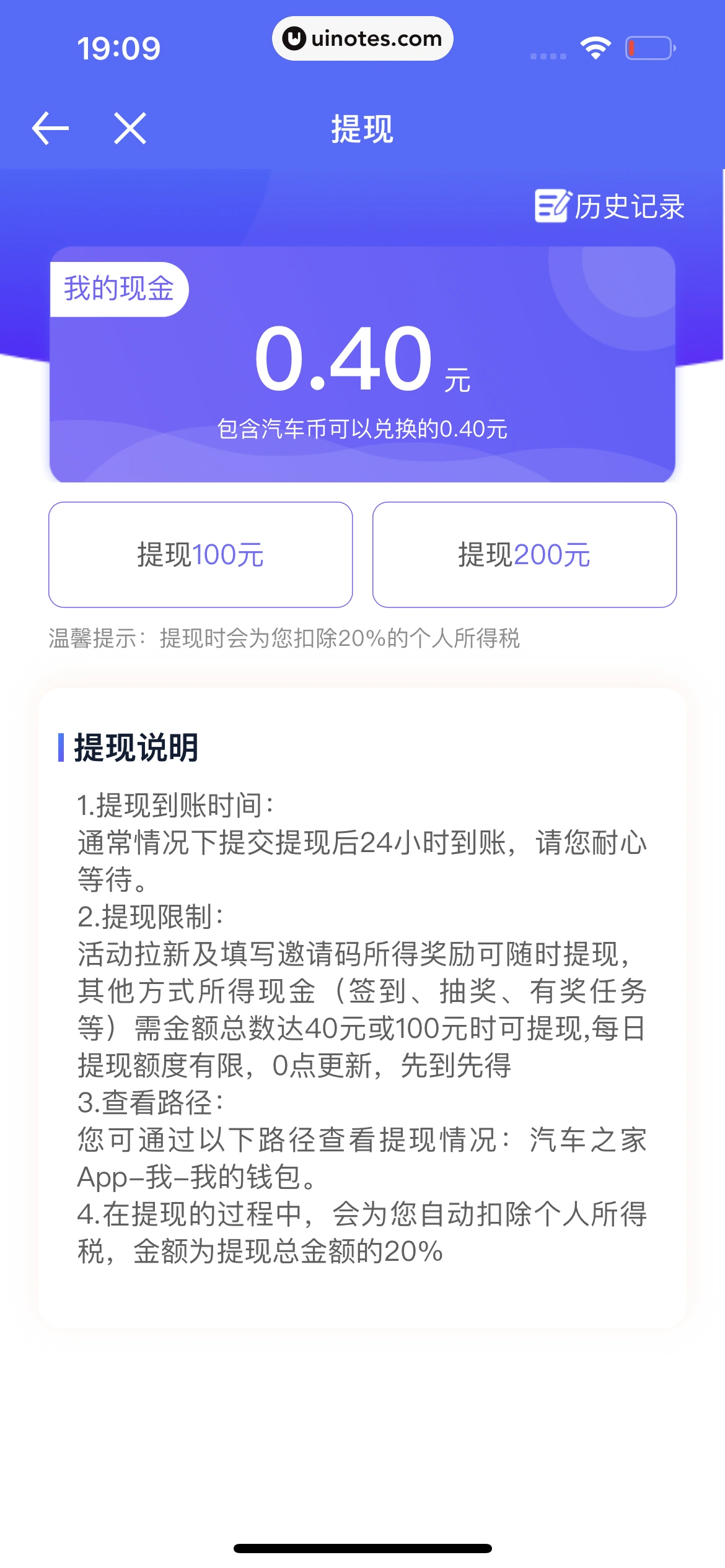 汽车之家 App 截图 1374 - UI Notes