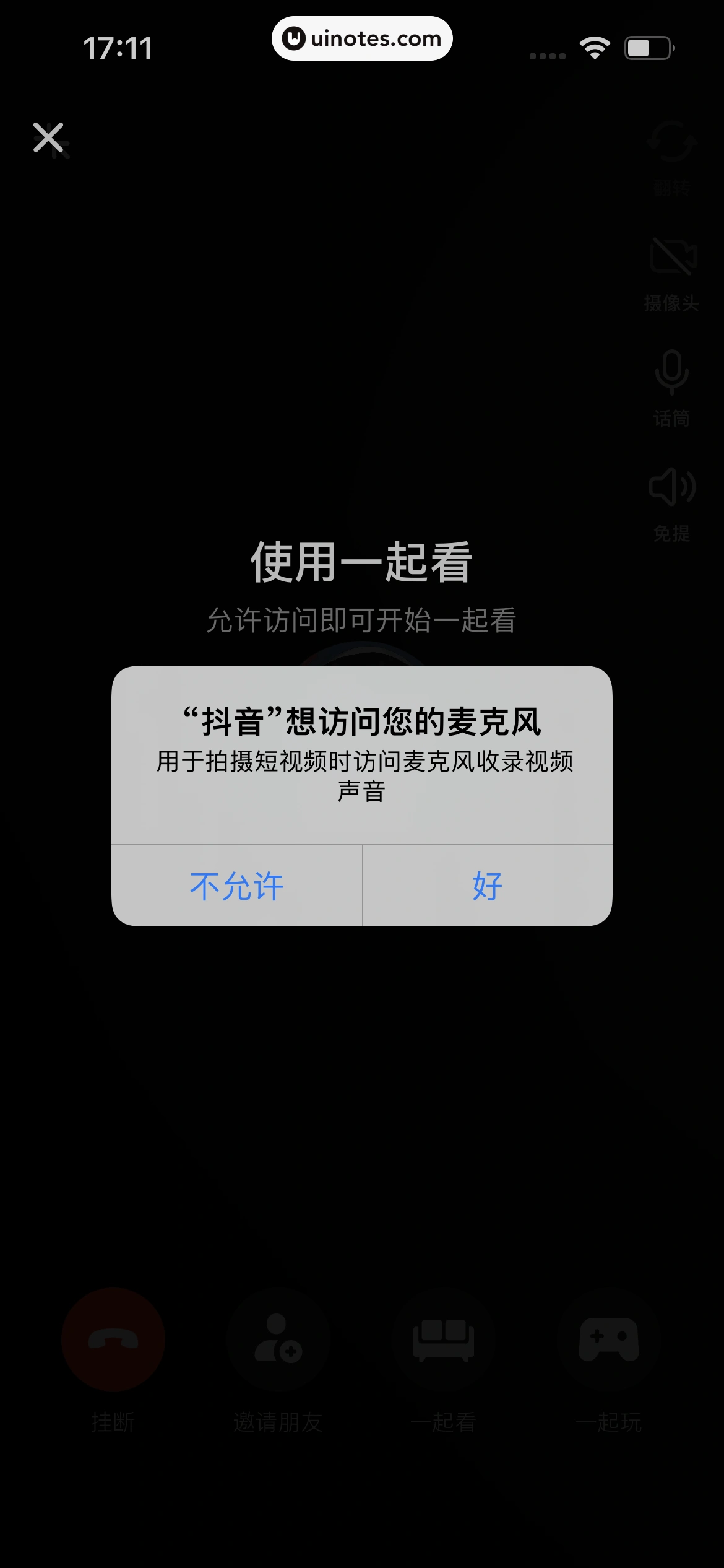 抖音 App 截图 077 - UI Notes