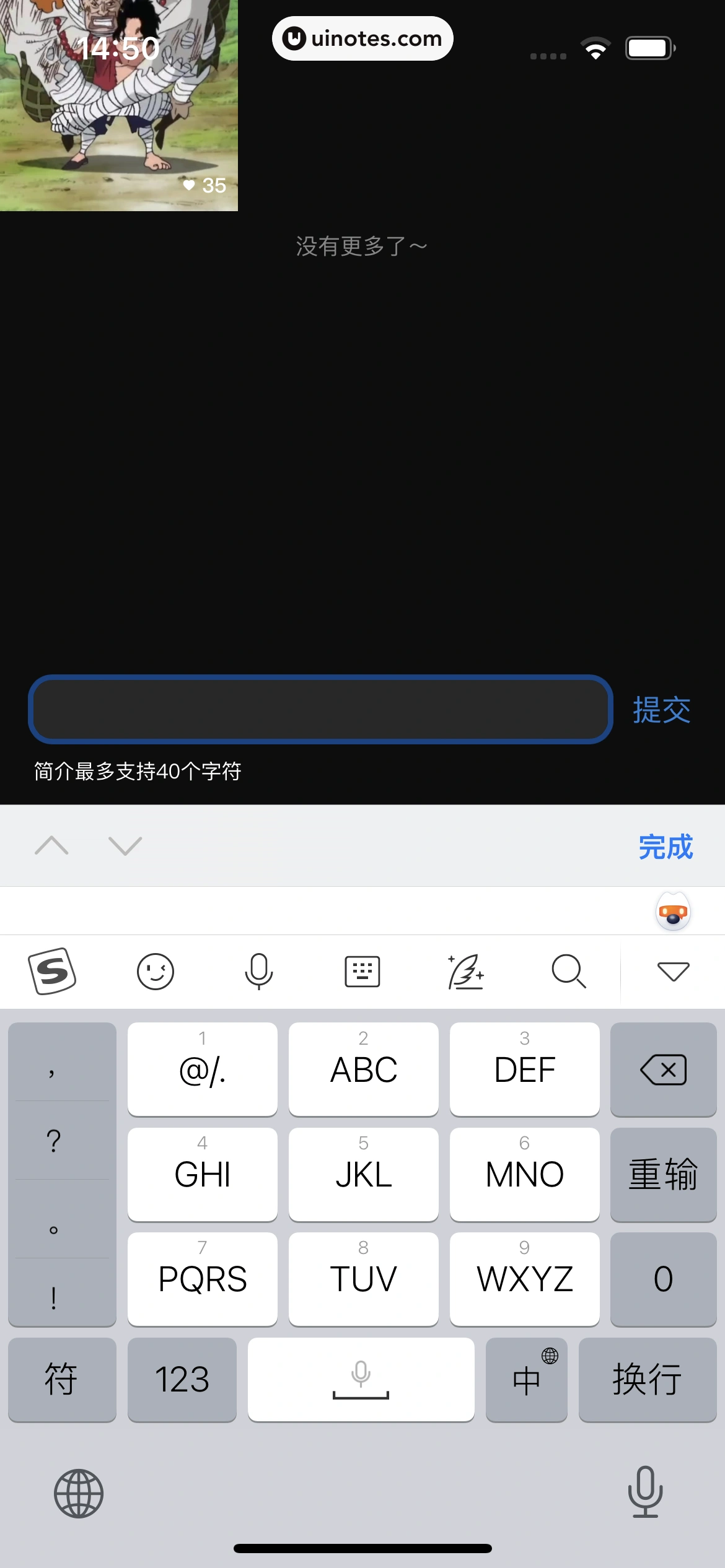 UC浏览器 App 截图 141 - UI Notes