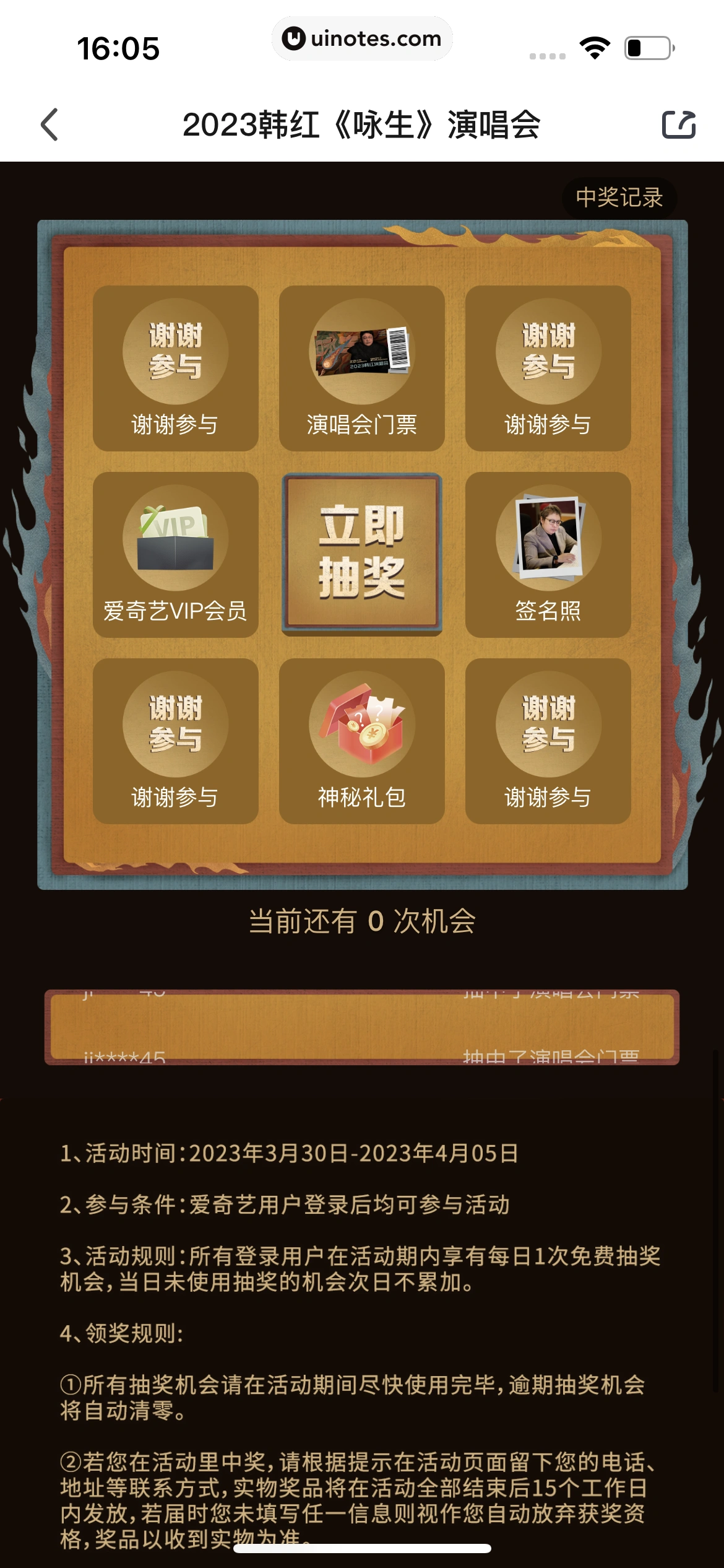 爱奇艺 App 截图 472 - UI Notes