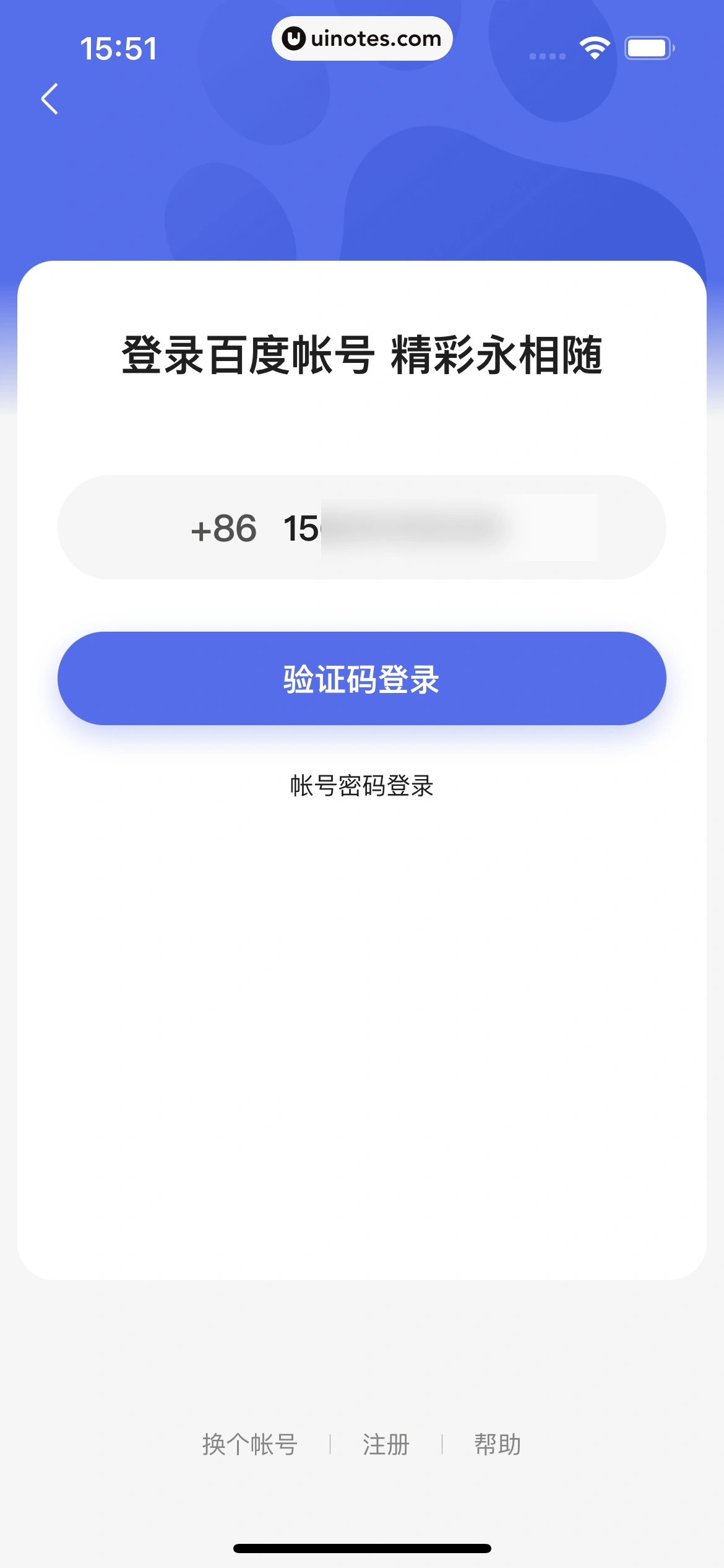 百度贴吧 App 截图 012 - UI Notes