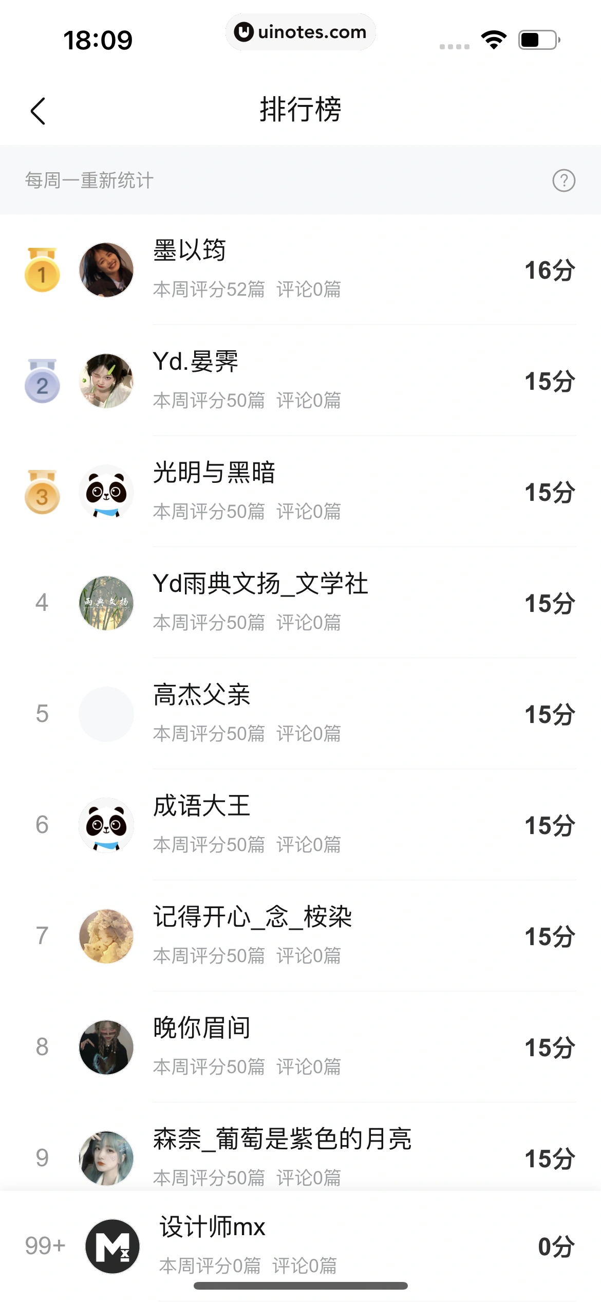 作业帮 App 截图 238 - UI Notes