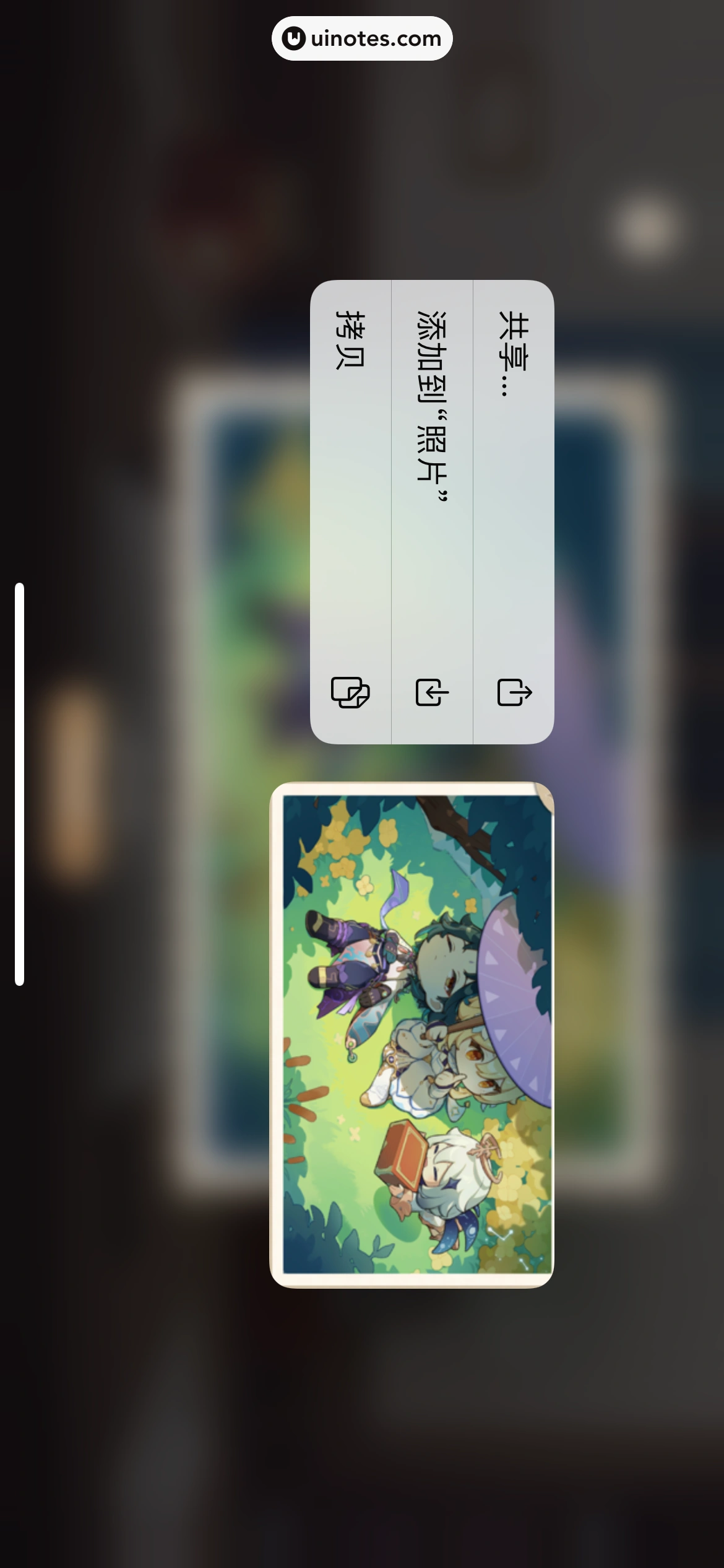 米游社 App 截图 440 - UI Notes
