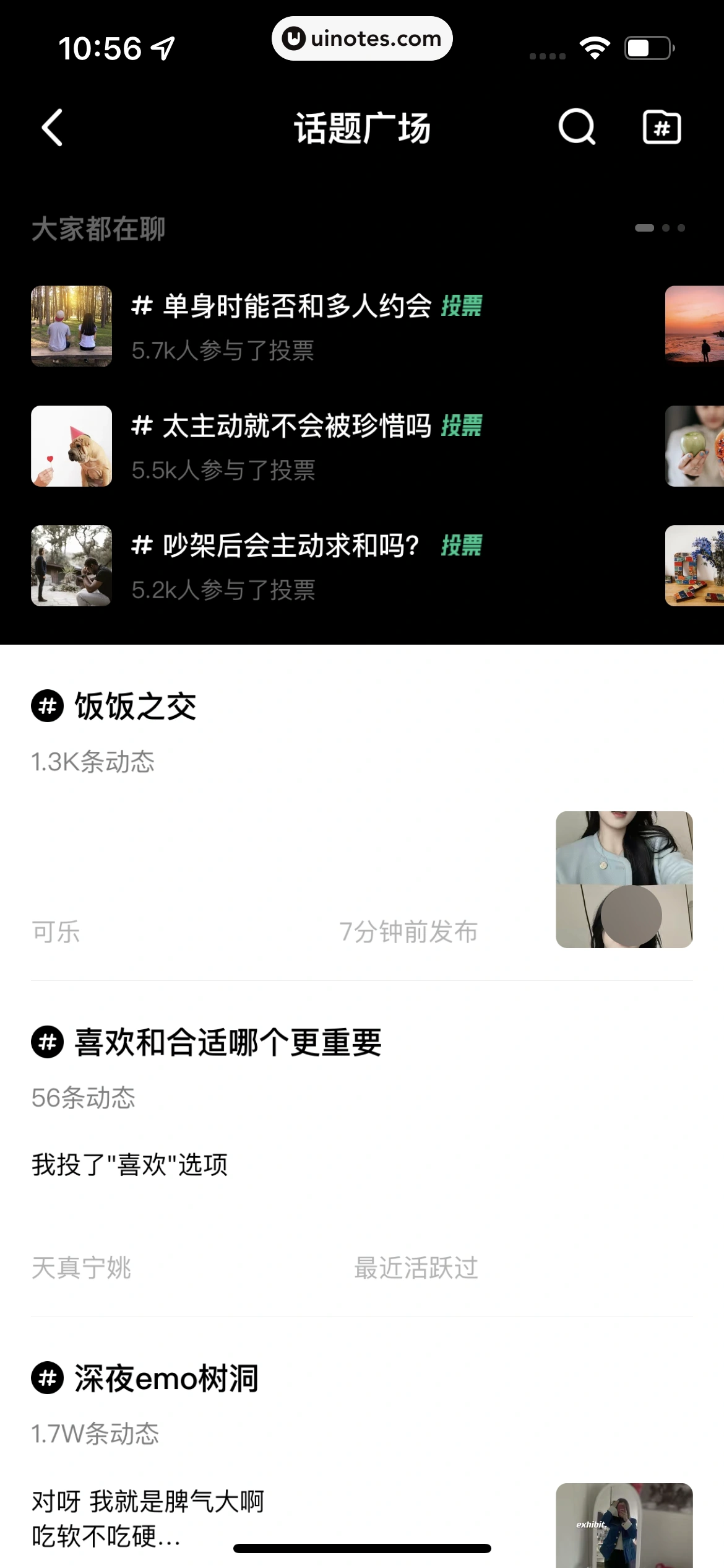 积目 App 截图 141 - UI Notes