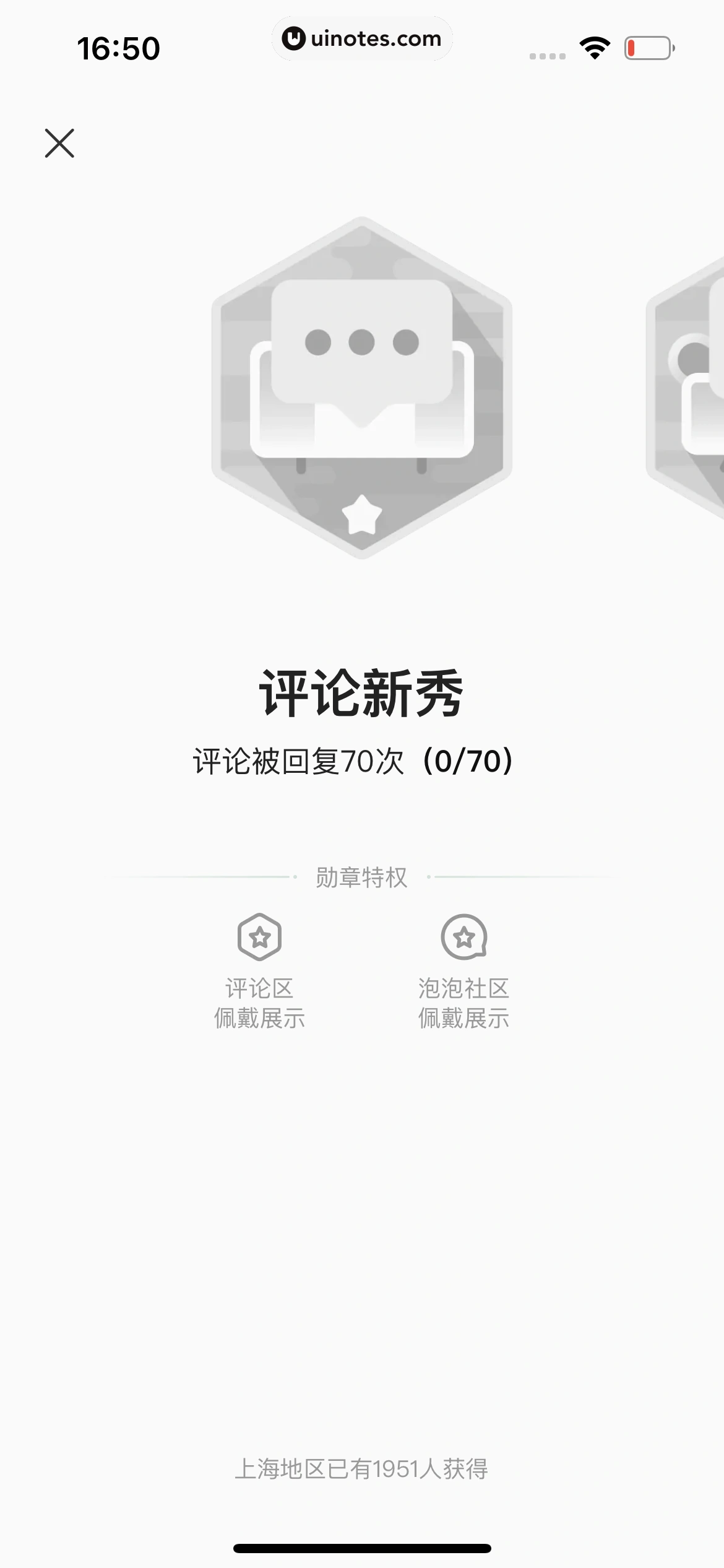 爱奇艺 App 截图 768 - UI Notes