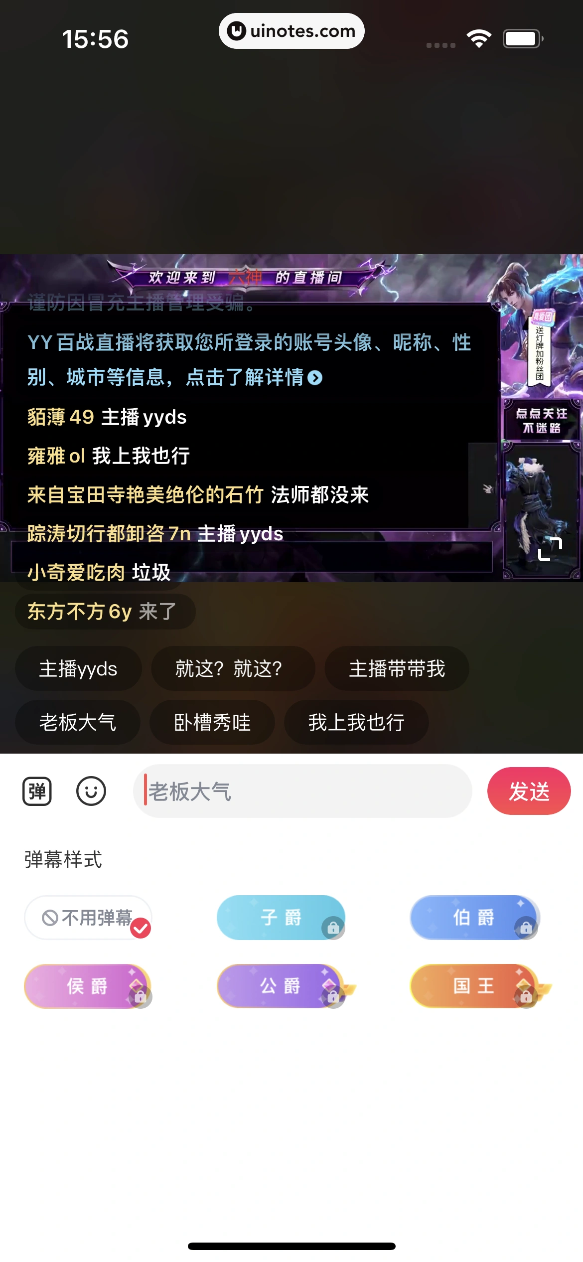 百度贴吧 App 截图 036 - UI Notes
