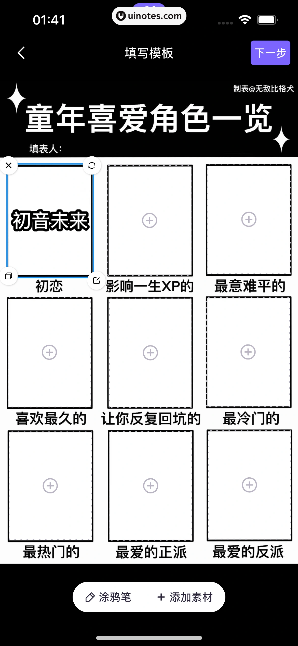 千岛 App 截图 094 - UI Notes