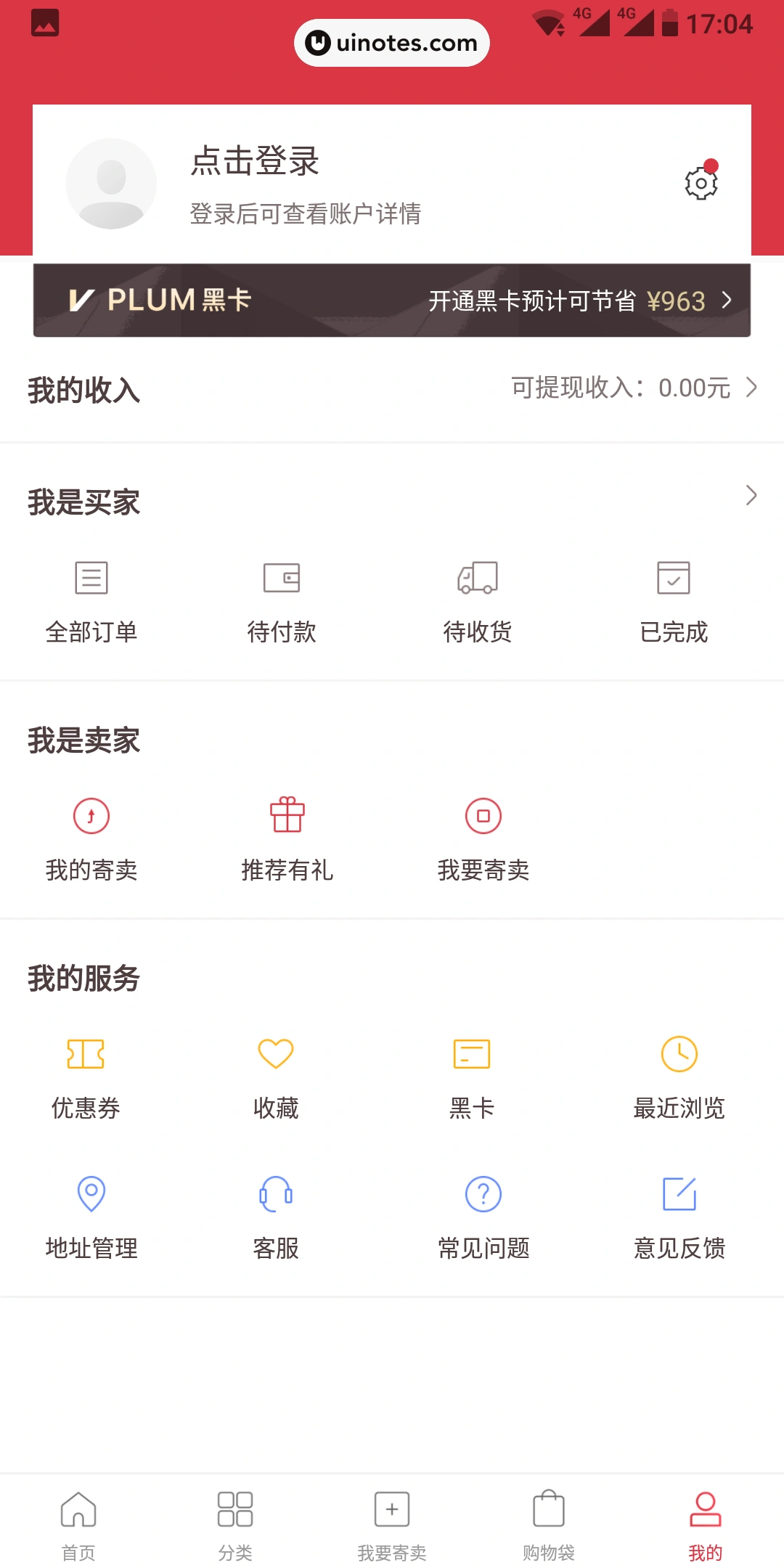 Plum App 截图 025 - UI Notes