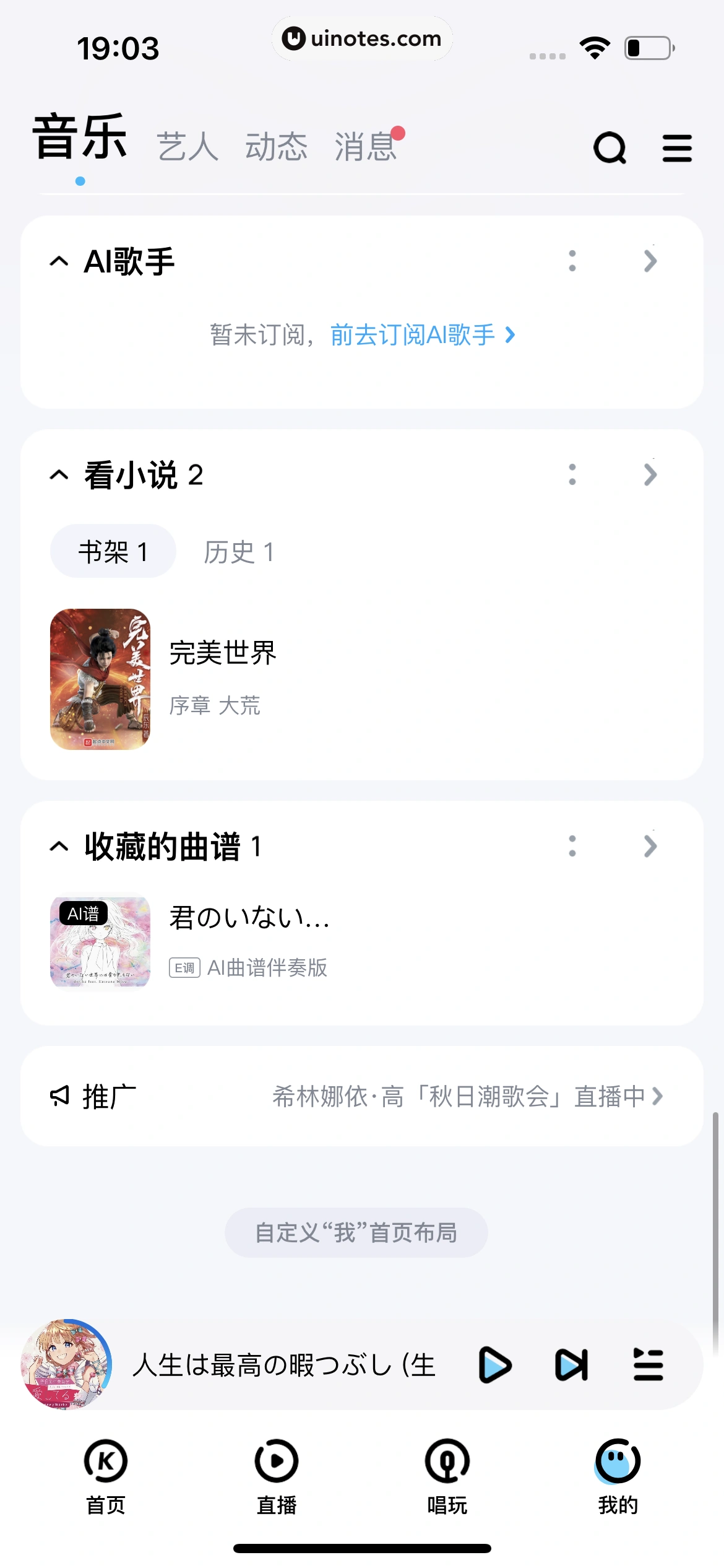 酷狗音乐 App 截图 728 - UI Notes