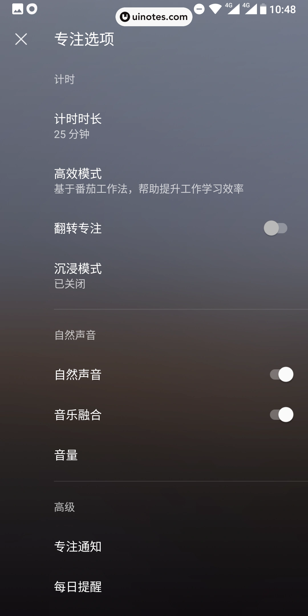 潮汐 App 截图 023 - UI Notes