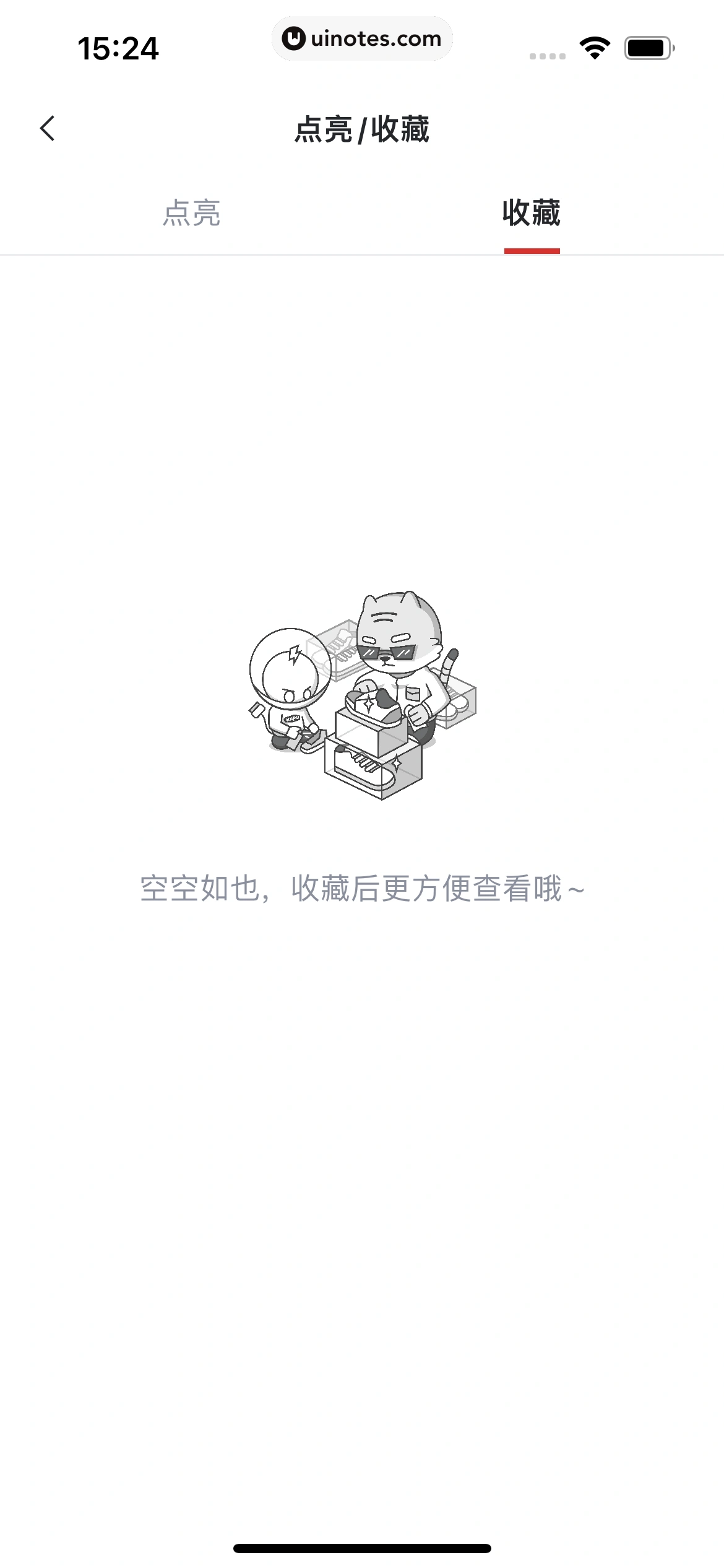 虎扑 App 截图 311 - UI Notes