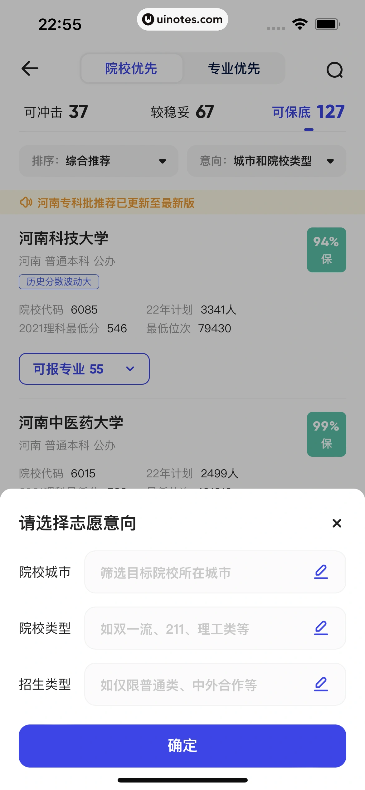 夸克 App 截图 263 - UI Notes