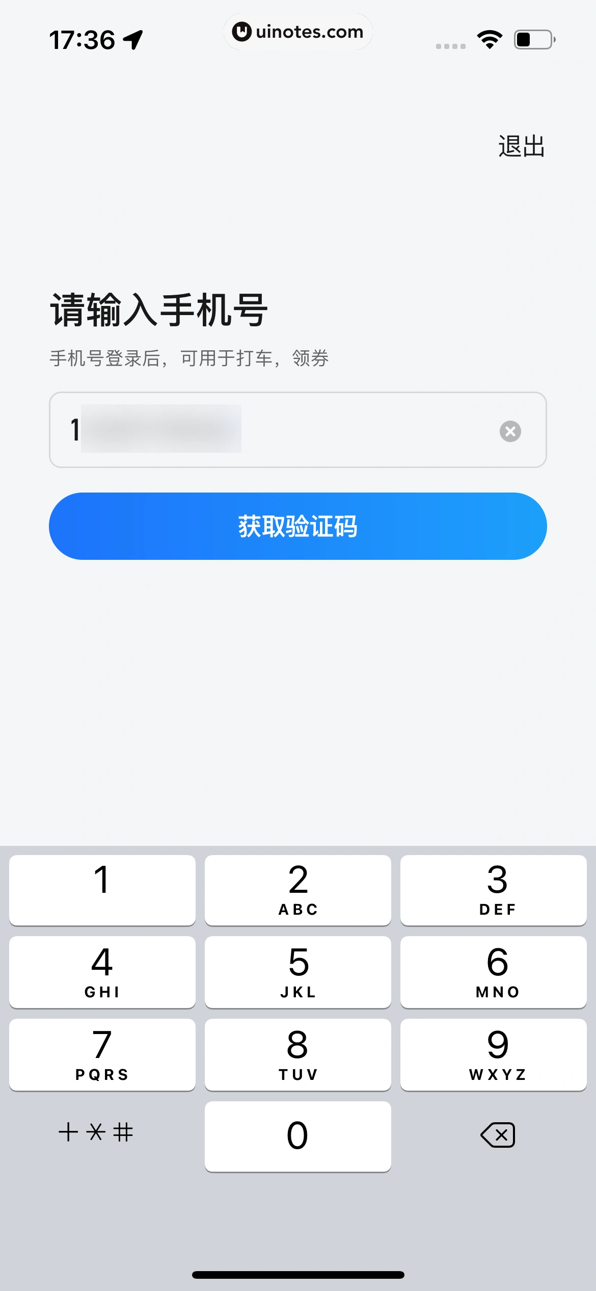腾讯地图 App 截图 025 - UI Notes