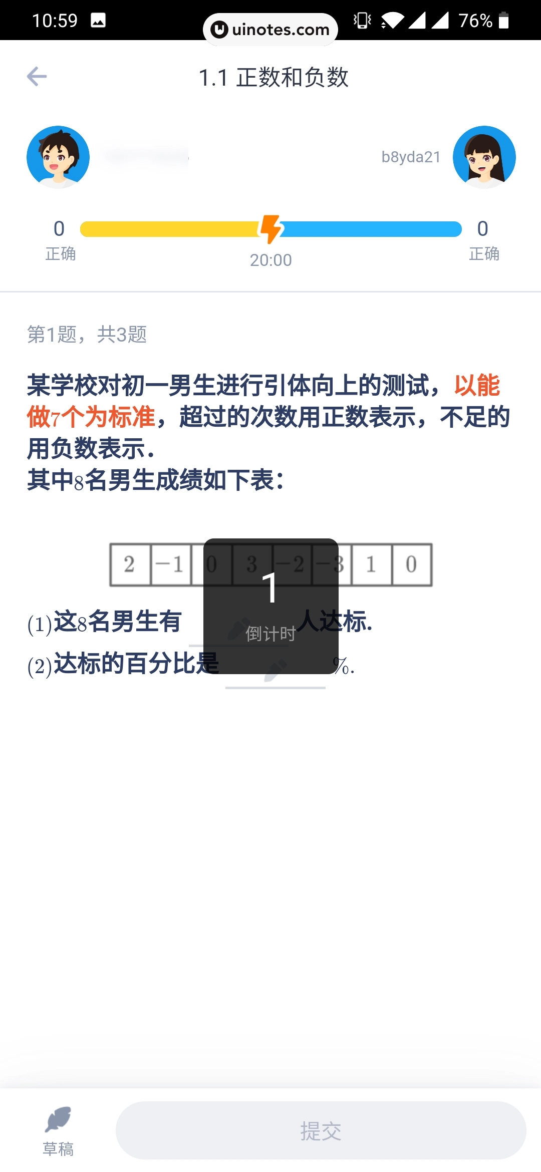 洋葱学院 App 截图 027 - UI Notes