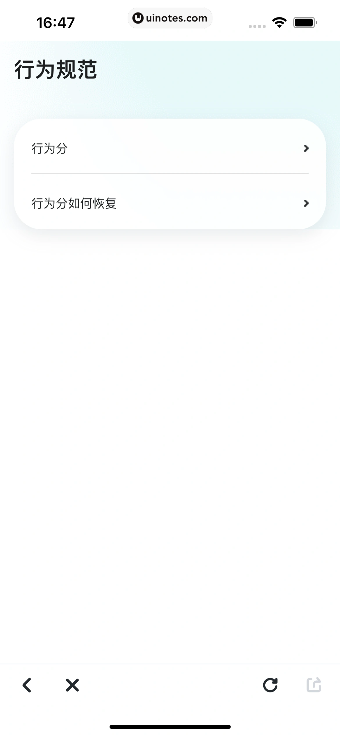 嘀嗒出行 App 截图 187 - UI Notes