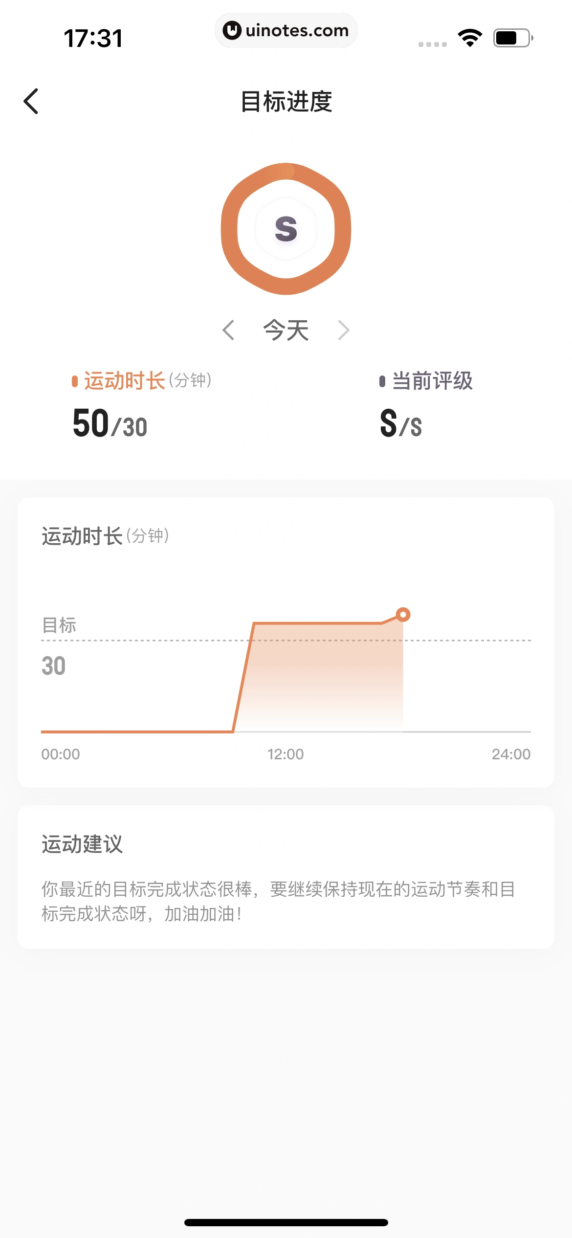 Keep App 截图 328 - UI Notes