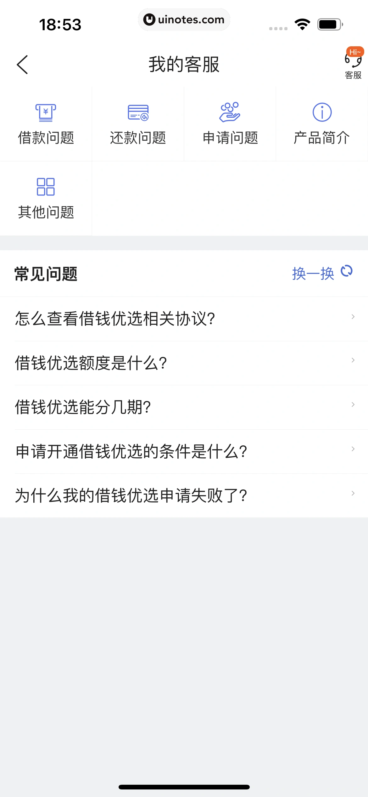 携程金融 App 截图 044 - UI Notes