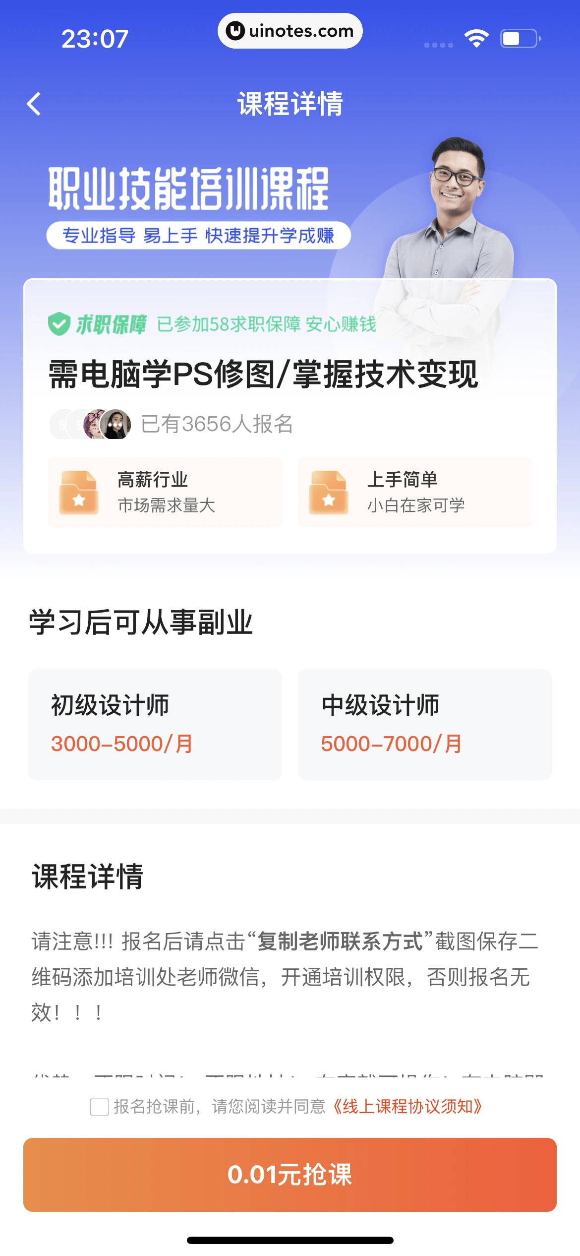 58同城 App 截图 1056 - UI Notes