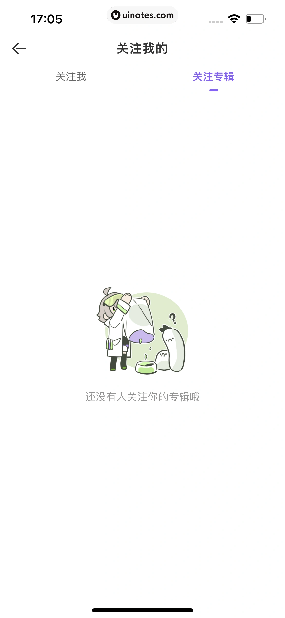 爱奇艺叭嗒 App 截图 034 - UI Notes