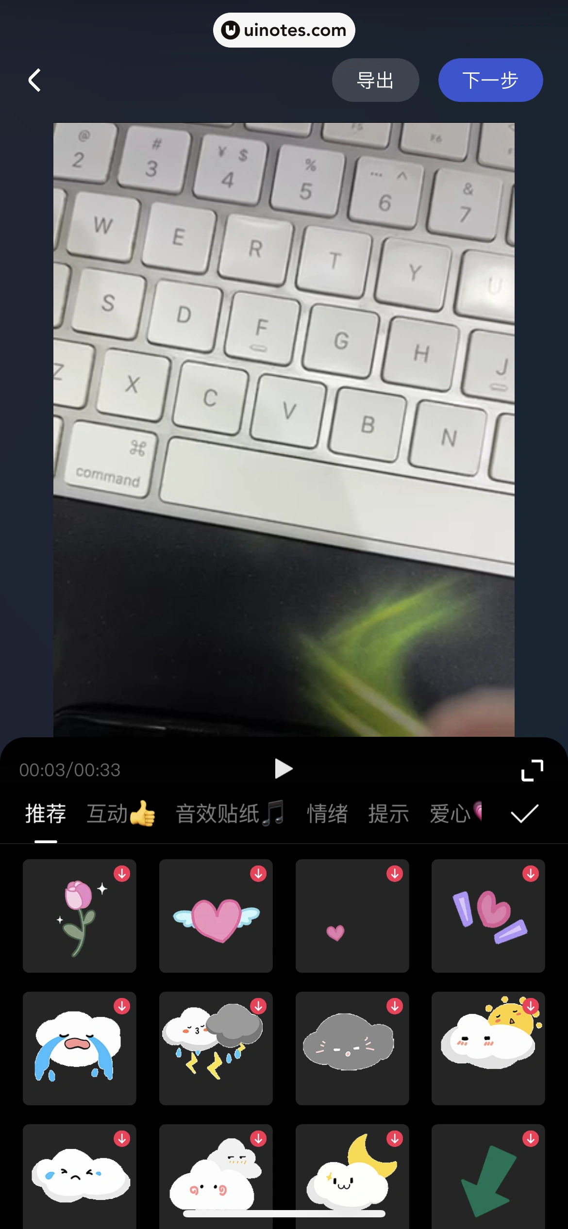 百家号 App 截图 254 - UI Notes