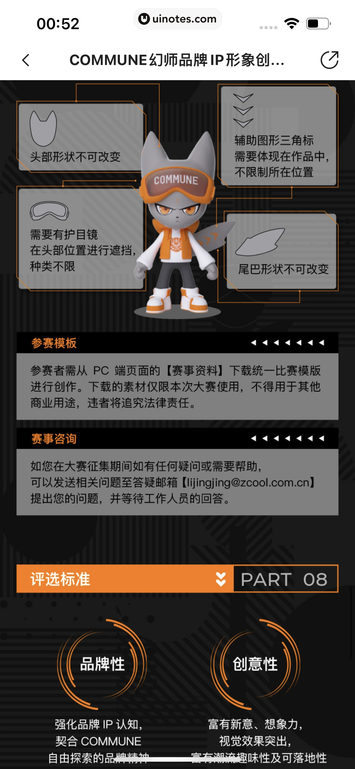 站酷 App 截图 636 - UI Notes