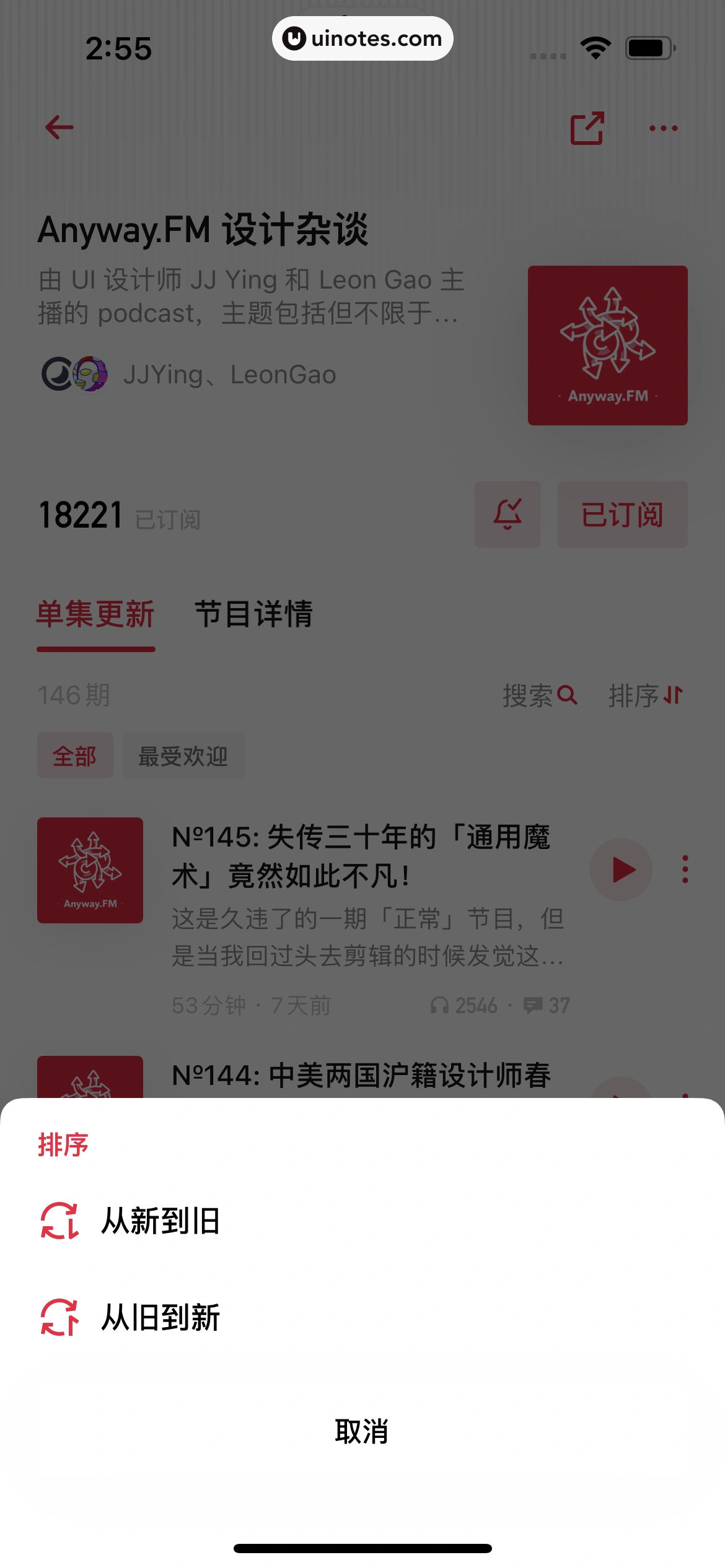 小宇宙 App 截图 060 - UI Notes