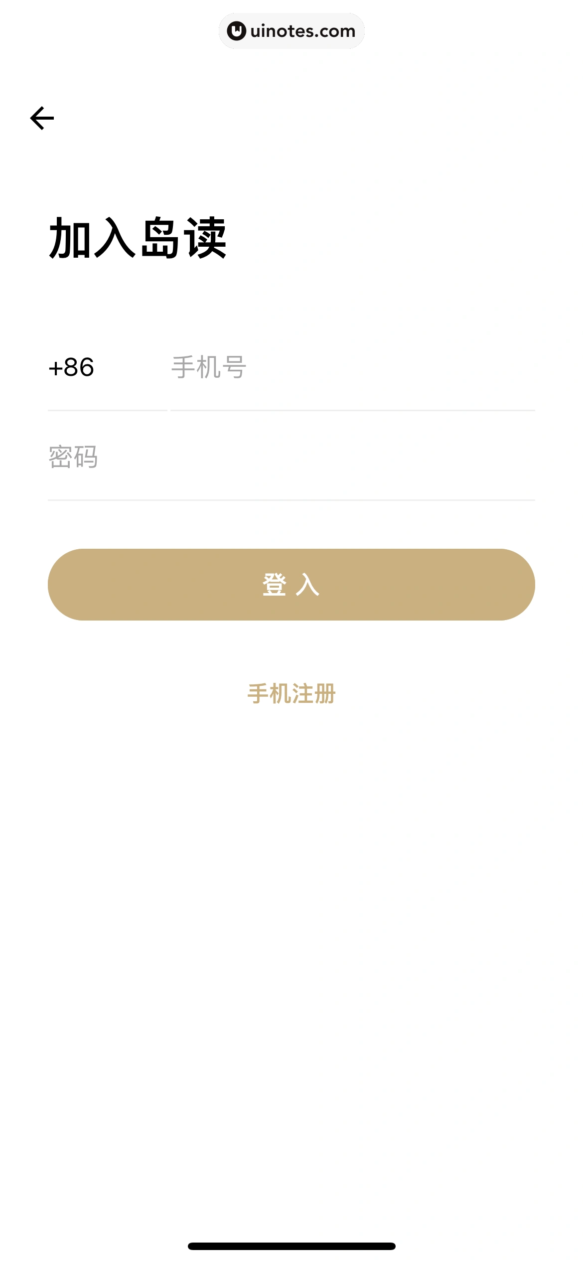 岛读 App 截图 014 - UI Notes