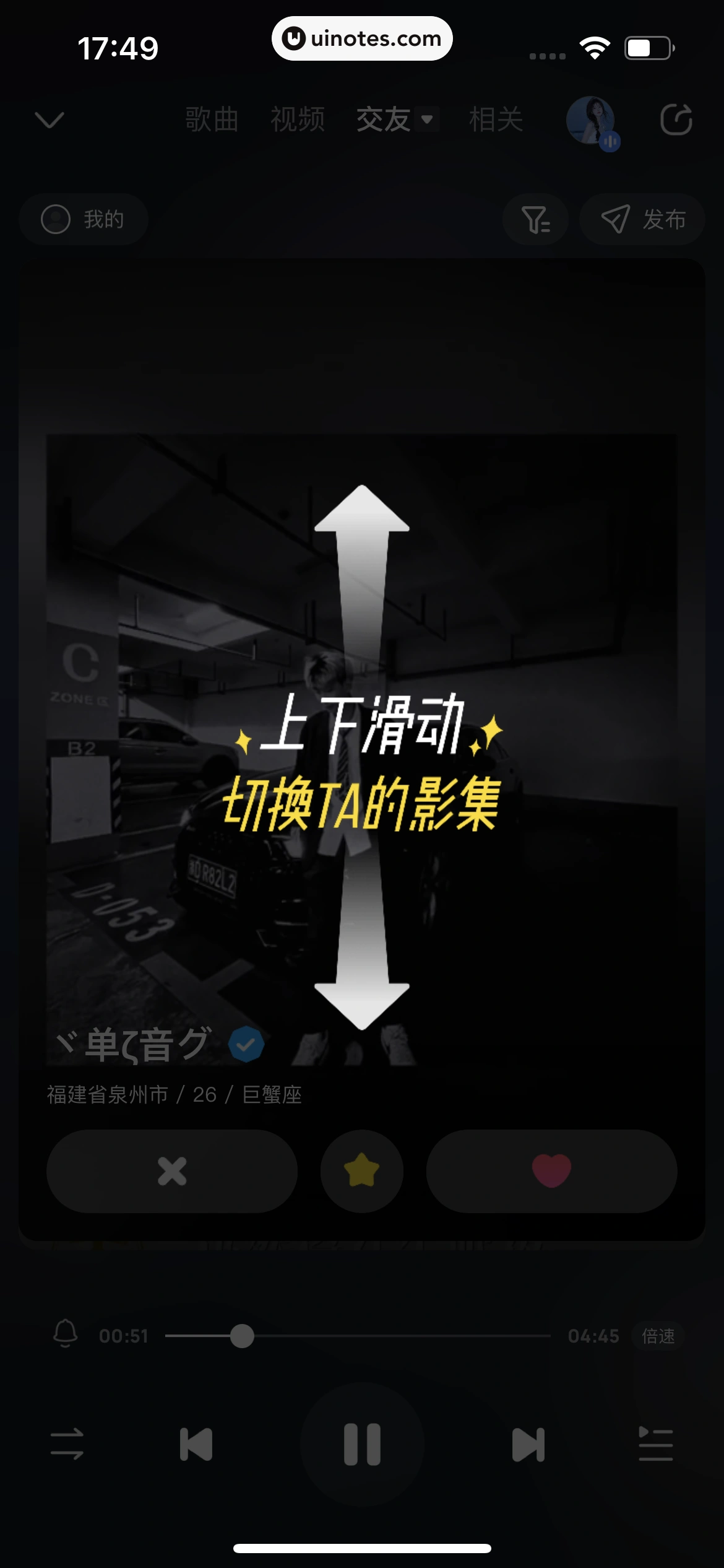 酷狗音乐 App 截图 084 - UI Notes