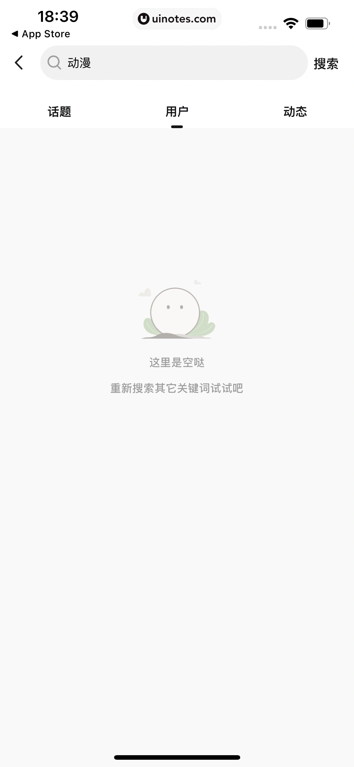 岁岁 App 截图 081 - UI Notes