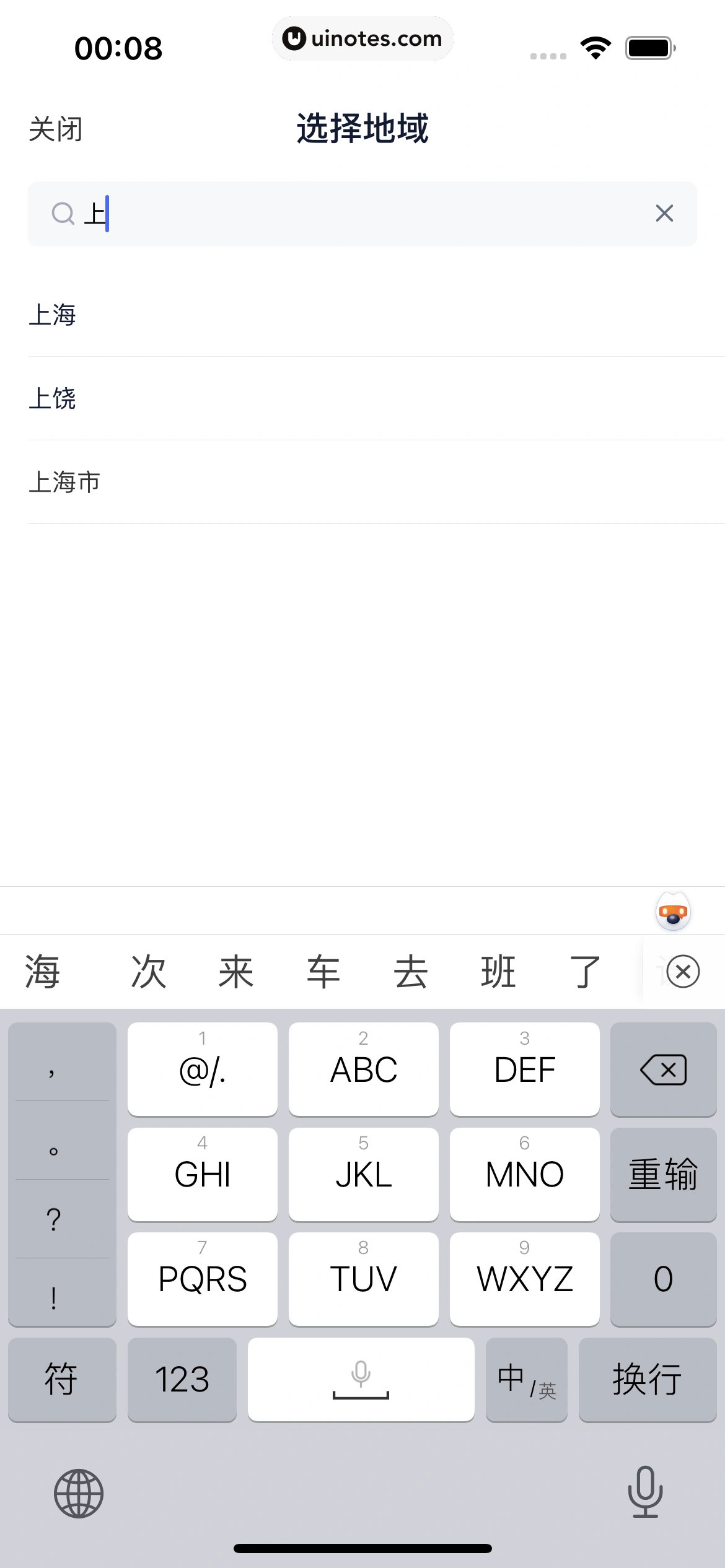灯塔专业版 App 截图 020 - UI Notes