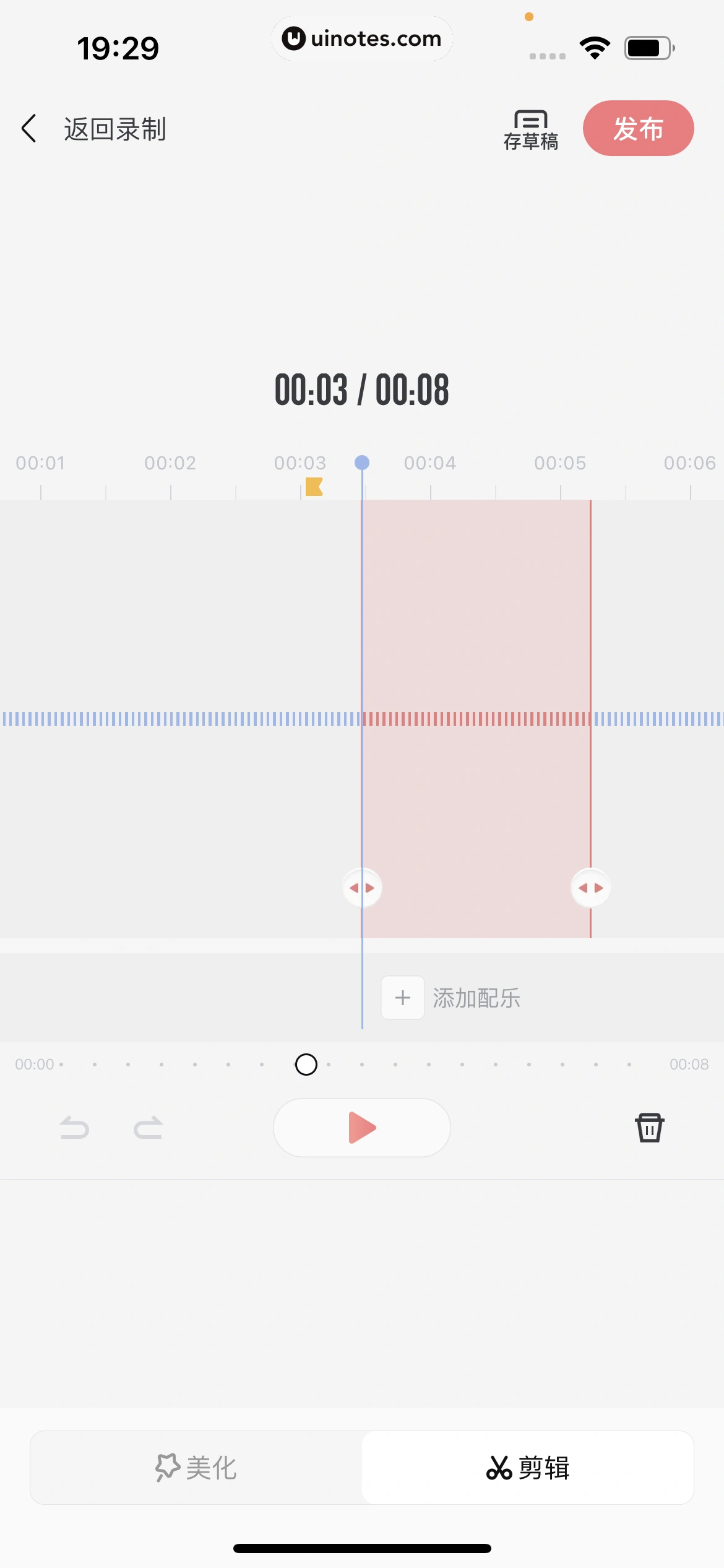 喜马拉雅 App 截图 586 - UI Notes