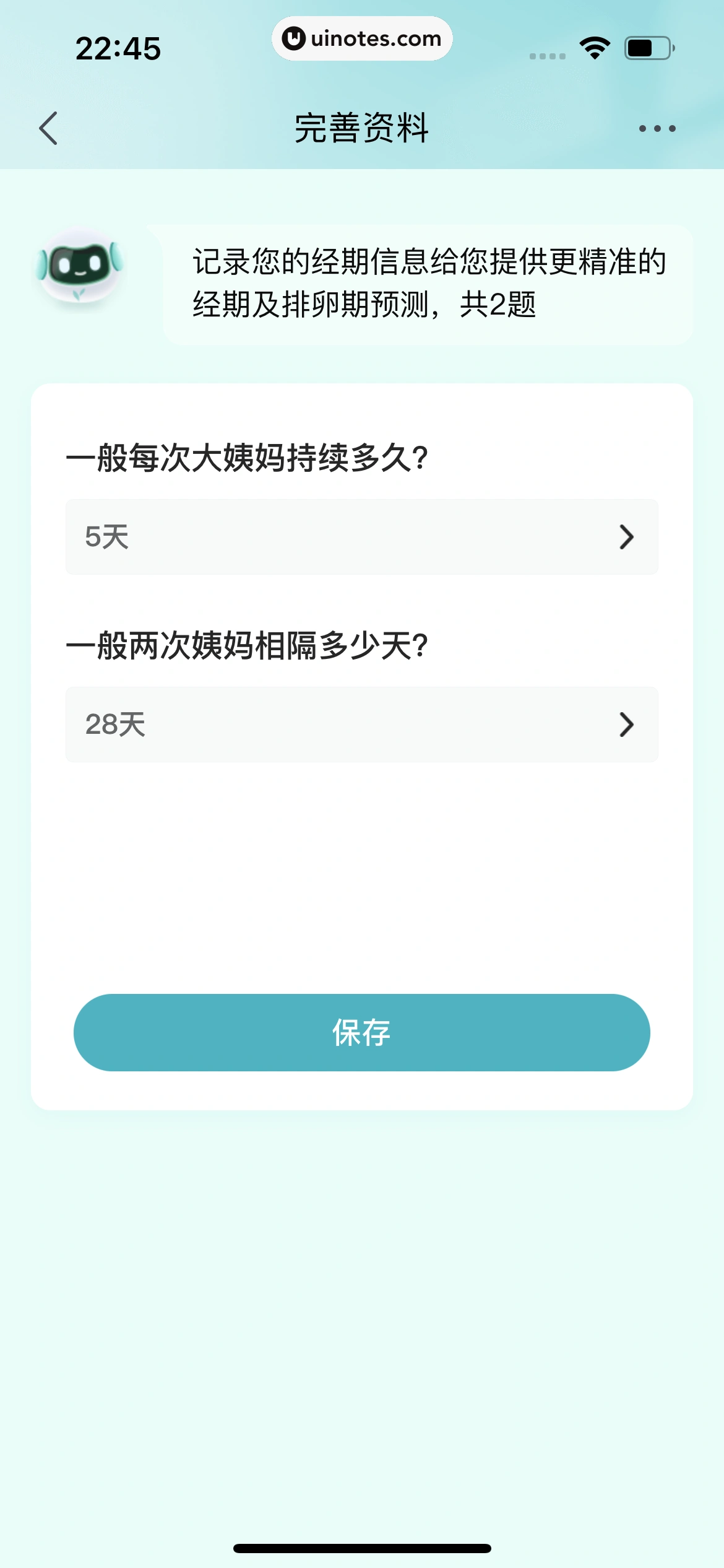 京东健康 App 截图 704 - UI Notes