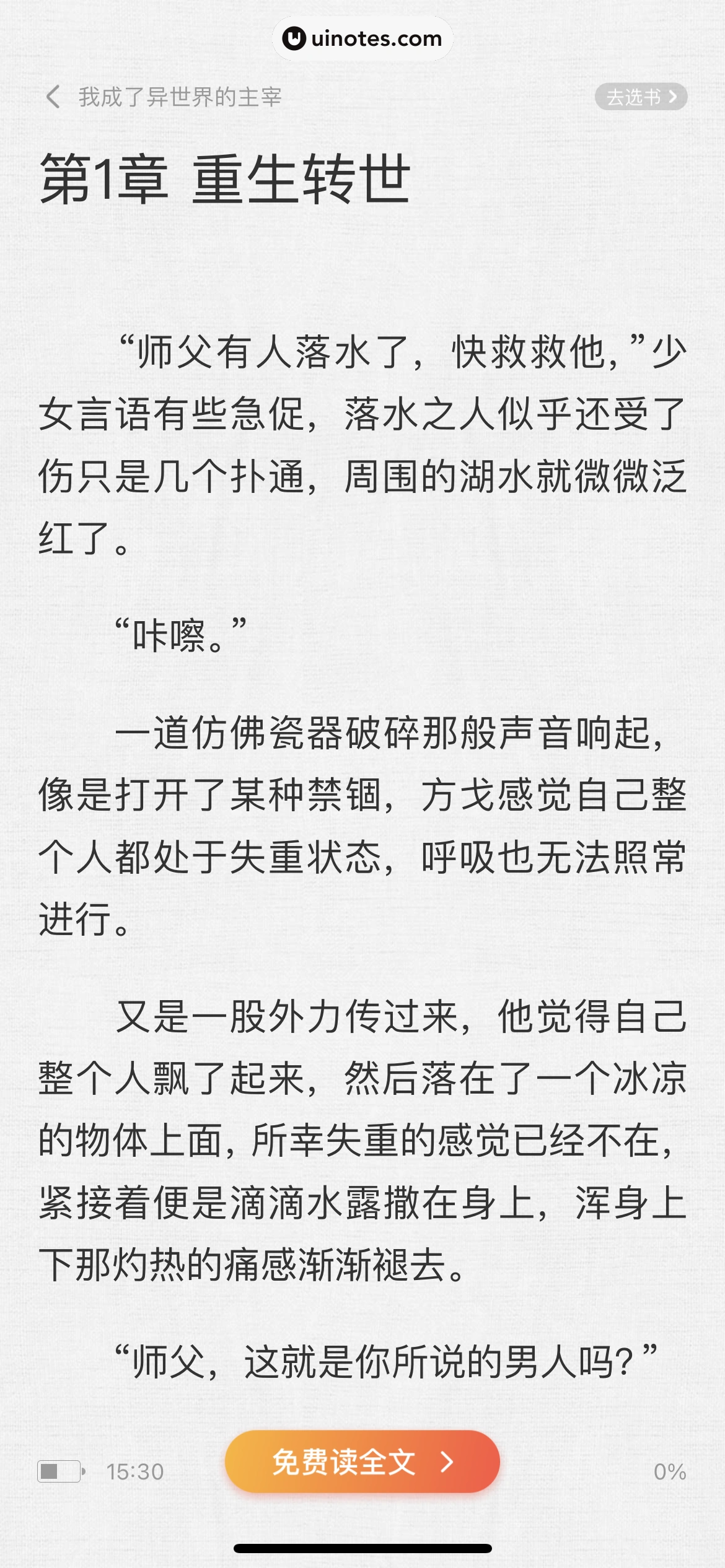 爱奇艺 App 截图 240 - UI Notes