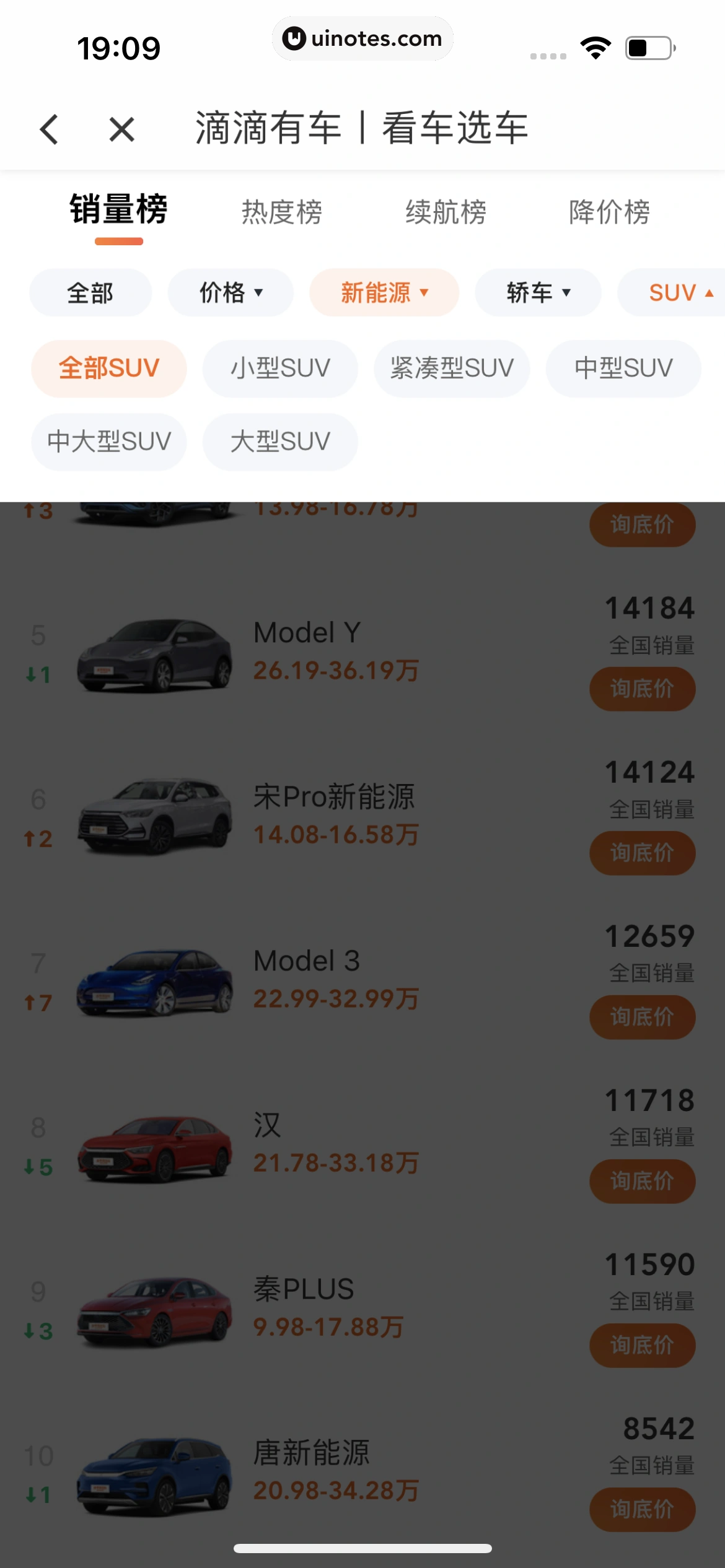 滴滴出行 App 截图 367 - UI Notes