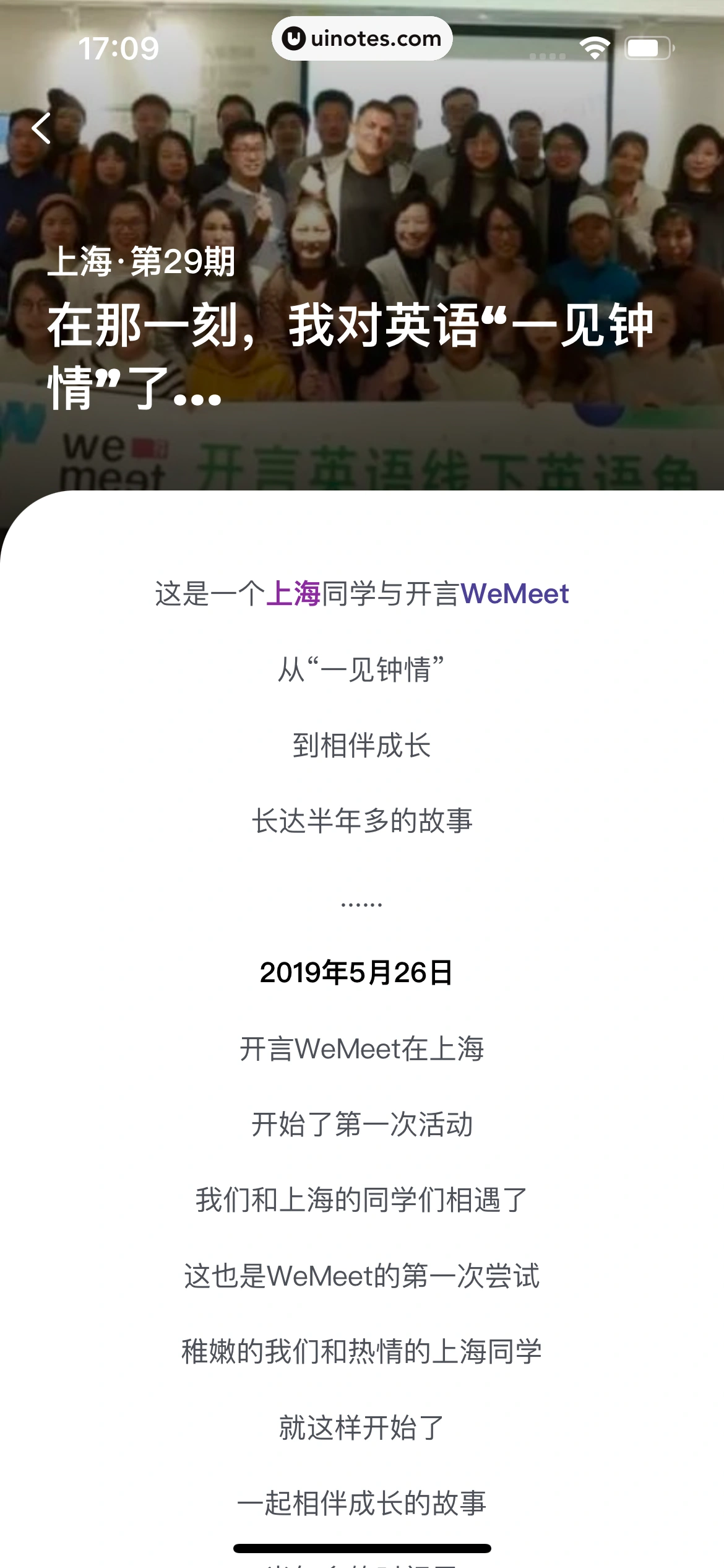 开言英语 App 截图 264 - UI Notes