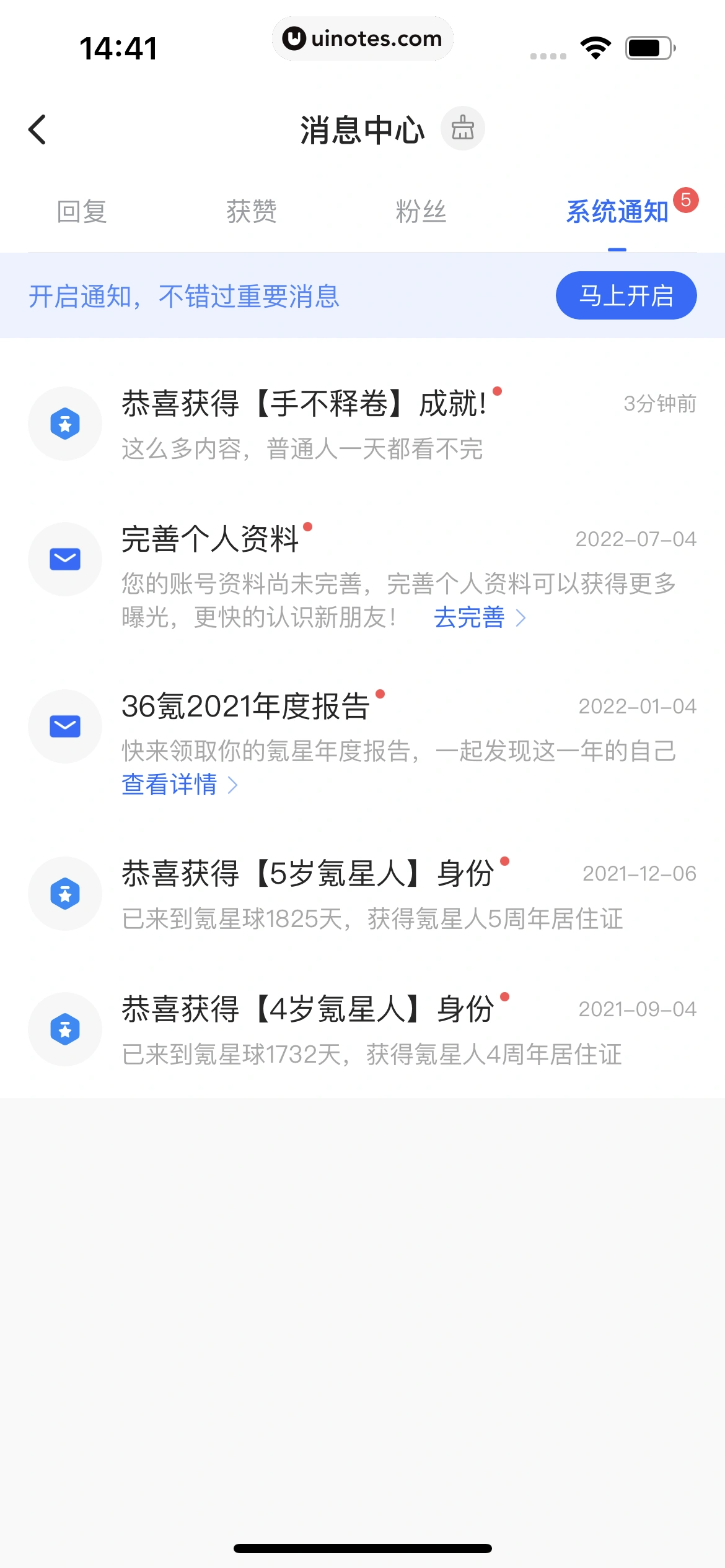 36氪 App 截图 158 - UI Notes