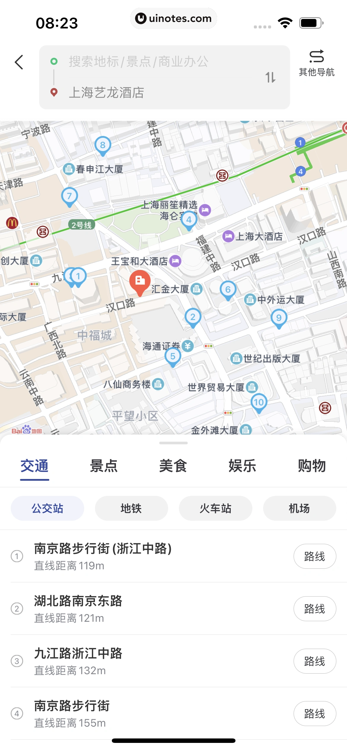 同程旅行 App 截图 082 - UI Notes