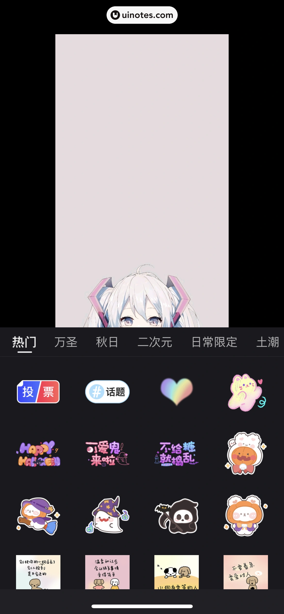 快手 App 截图 269 - UI Notes