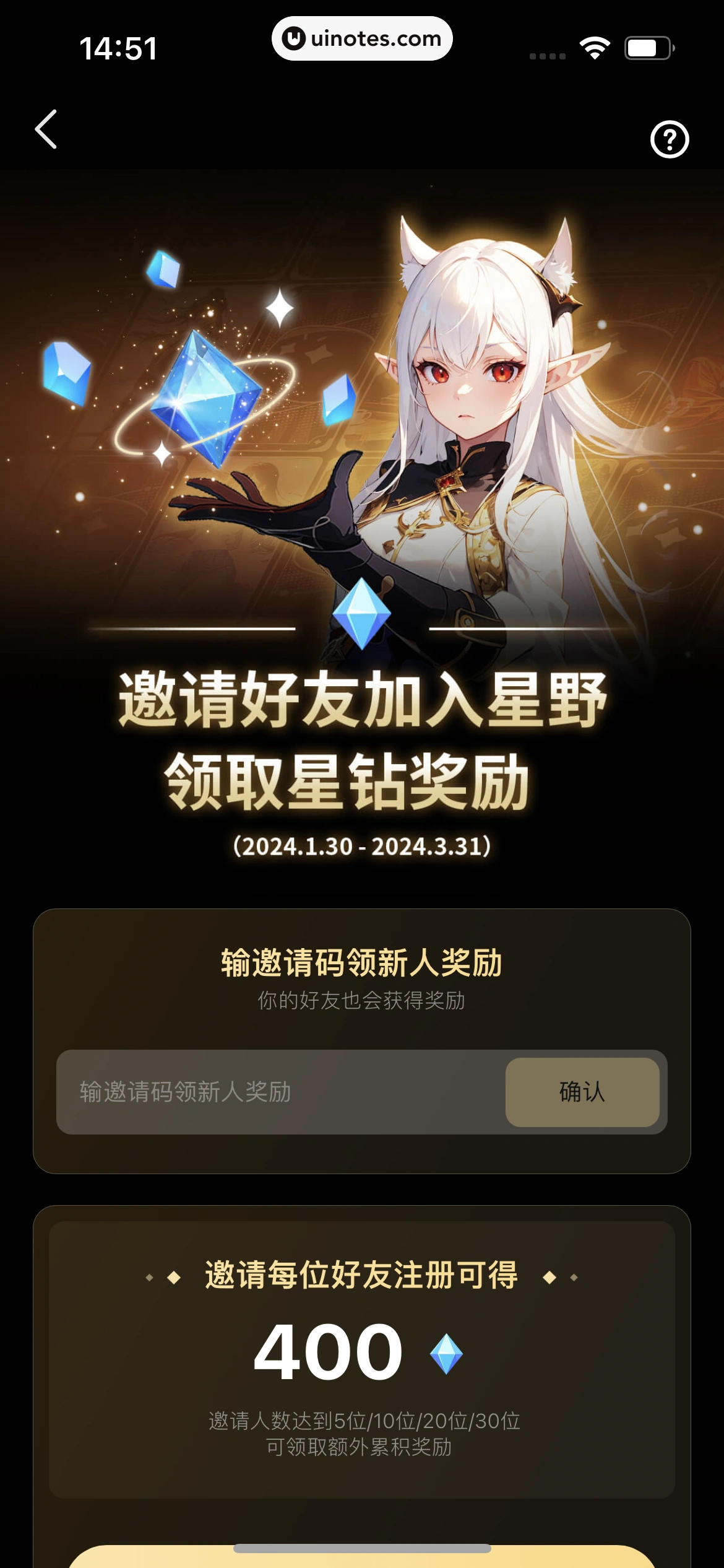 星野 App 截图 227 - UI Notes
